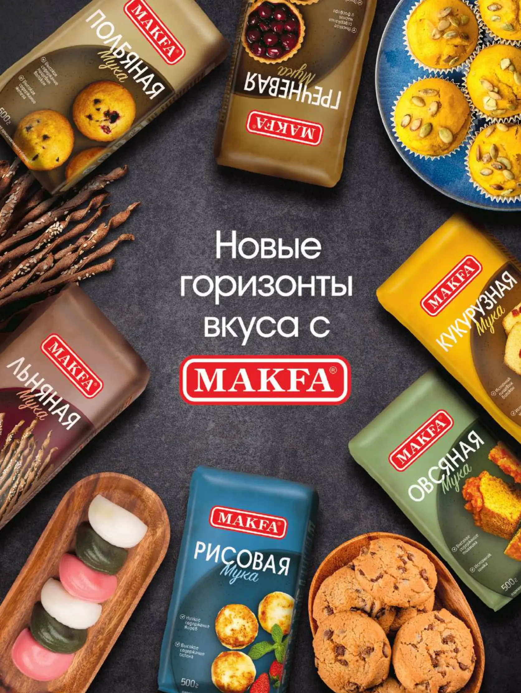 Журнал Магнит страница 2