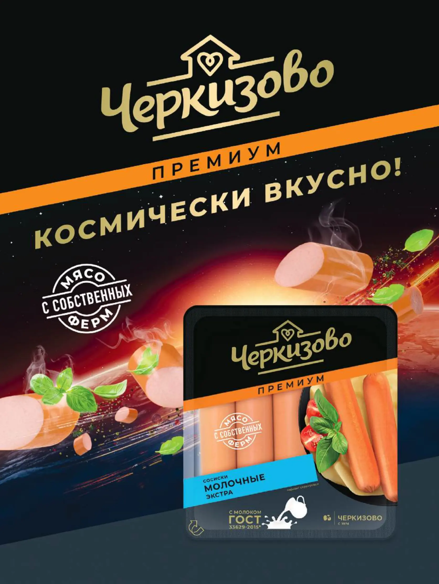 Журнал Магнит страница 34