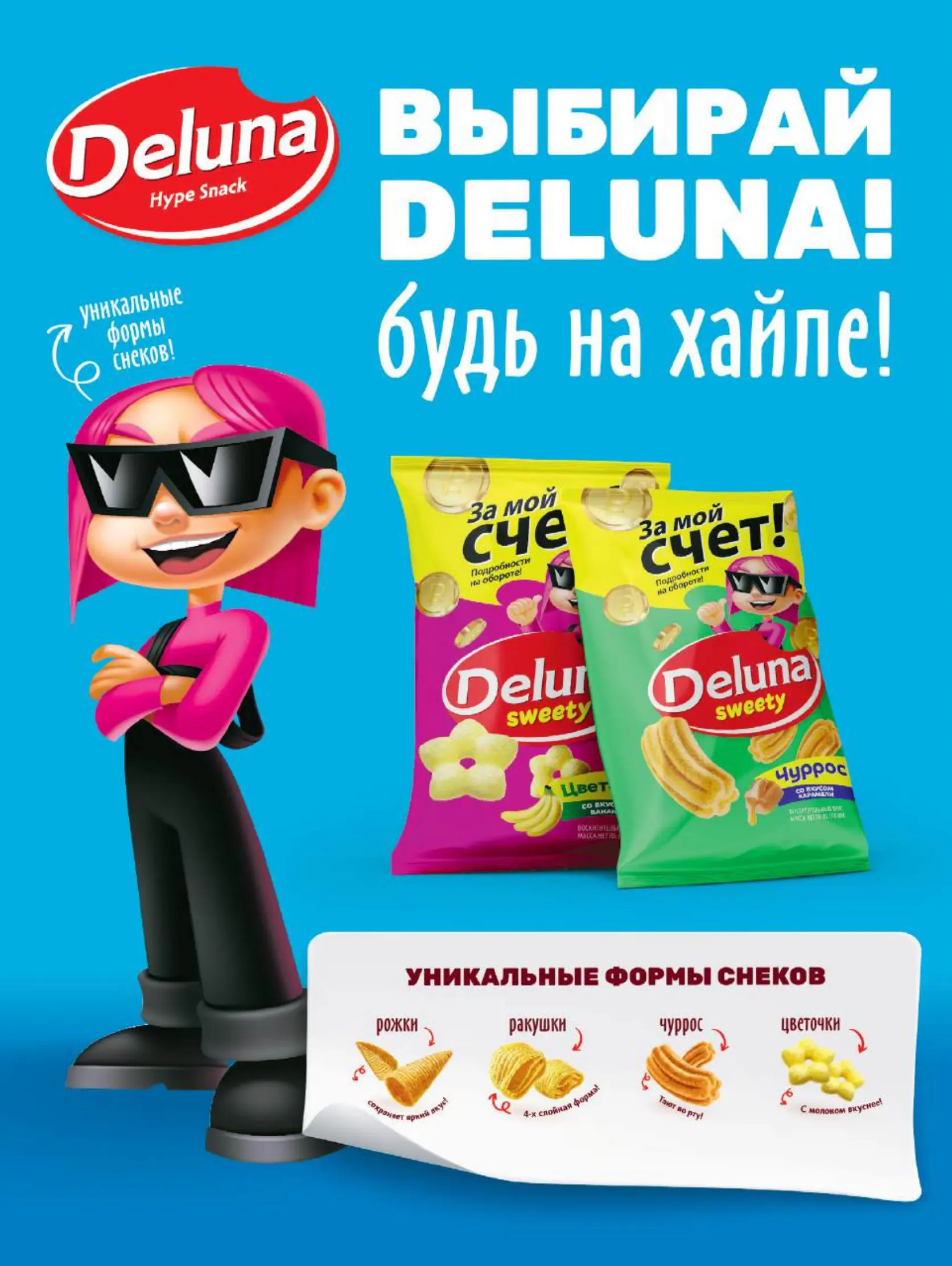 Журнал Магнит страница 3