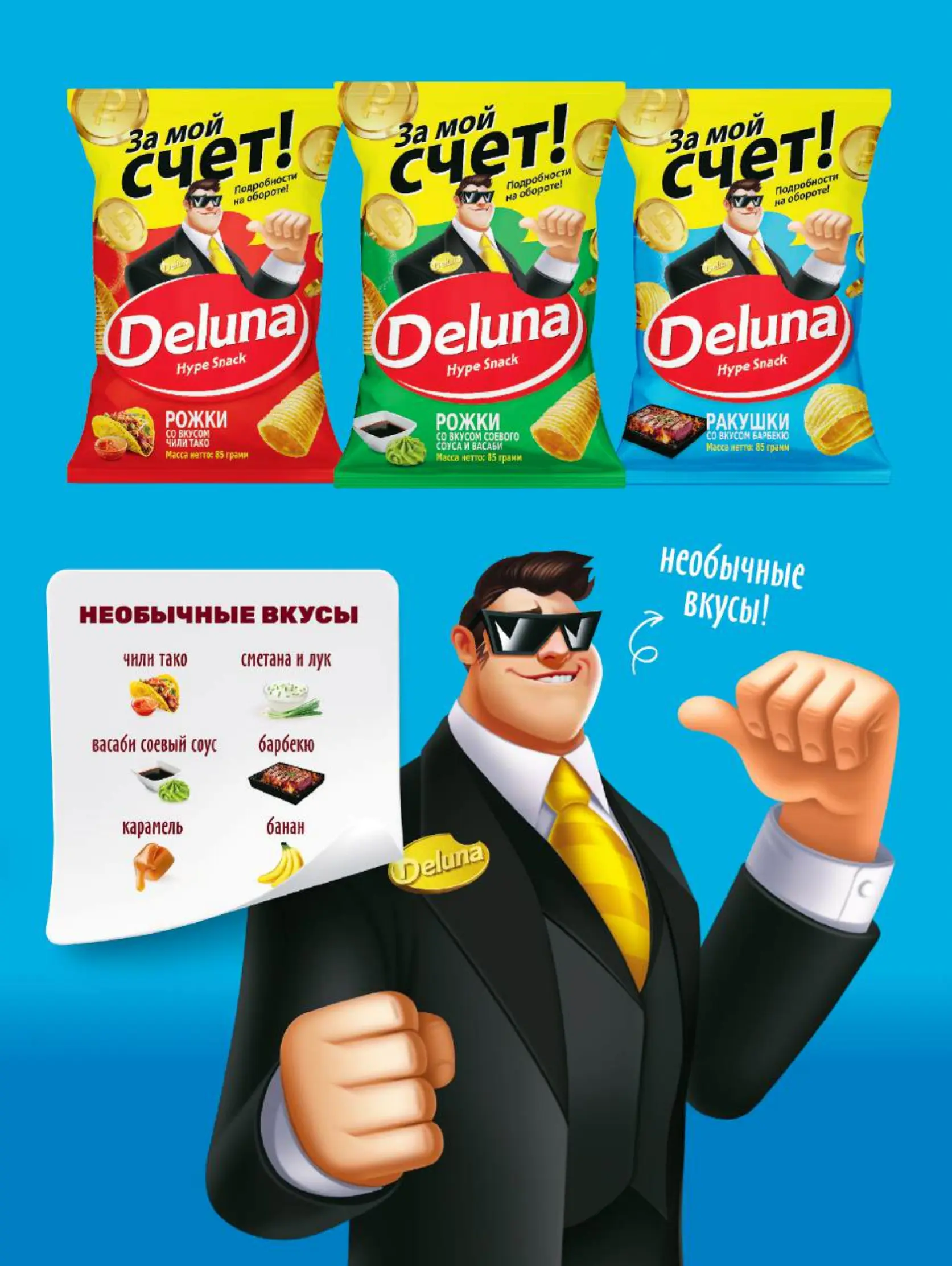 Журнал Магнит страница 4