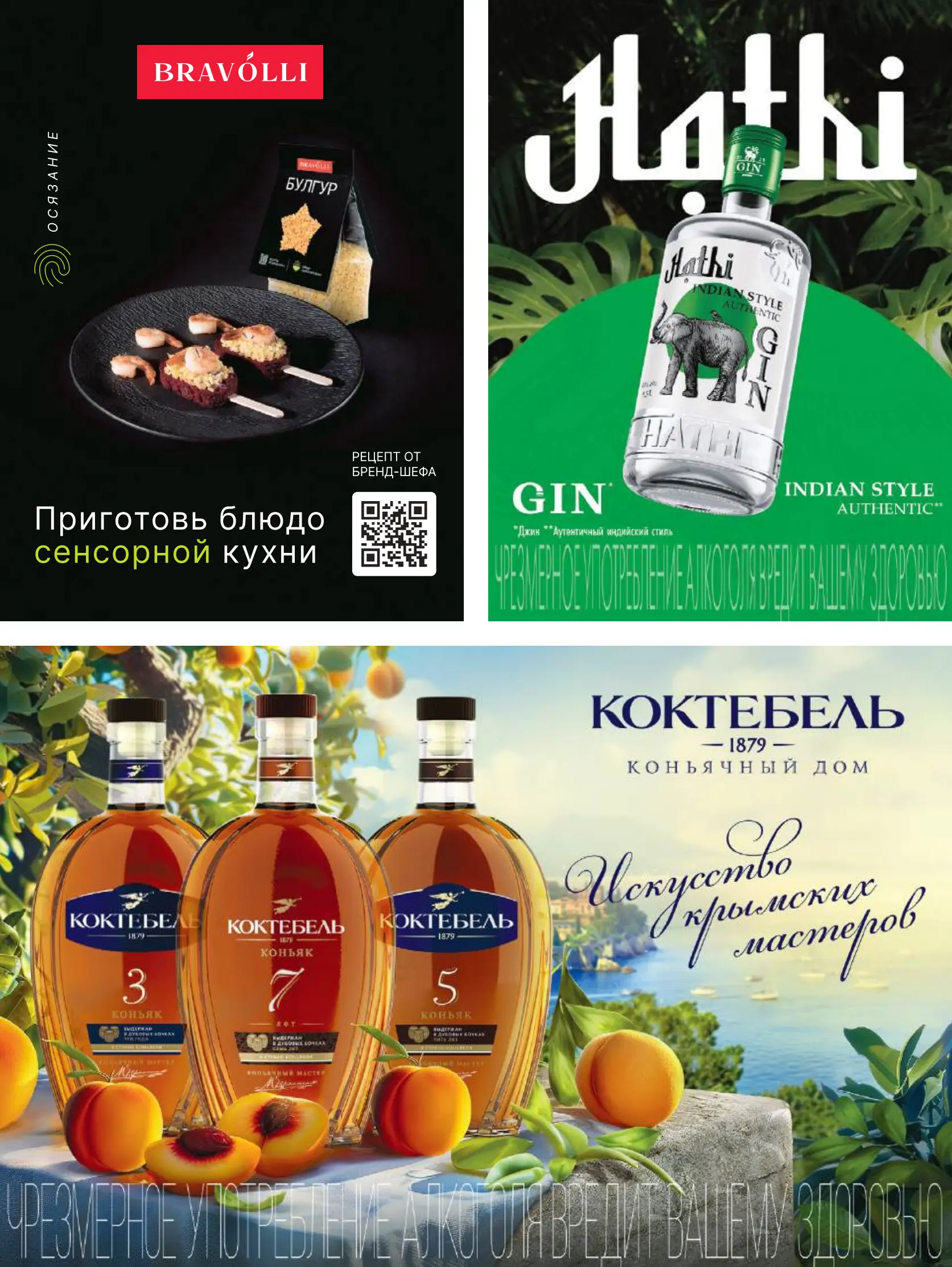 Журнал Магнит страница 72