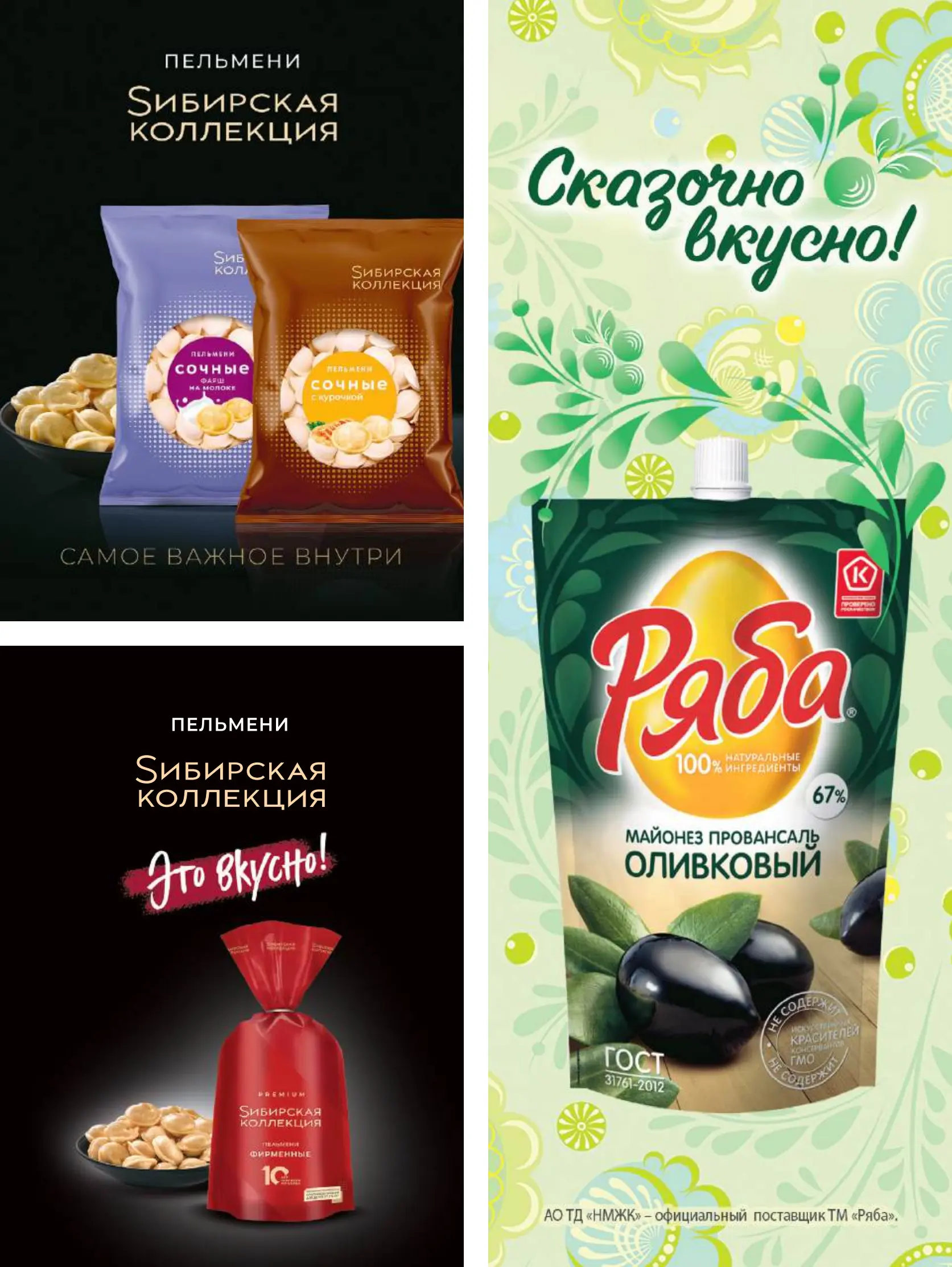 Журнал Магнит страница 76