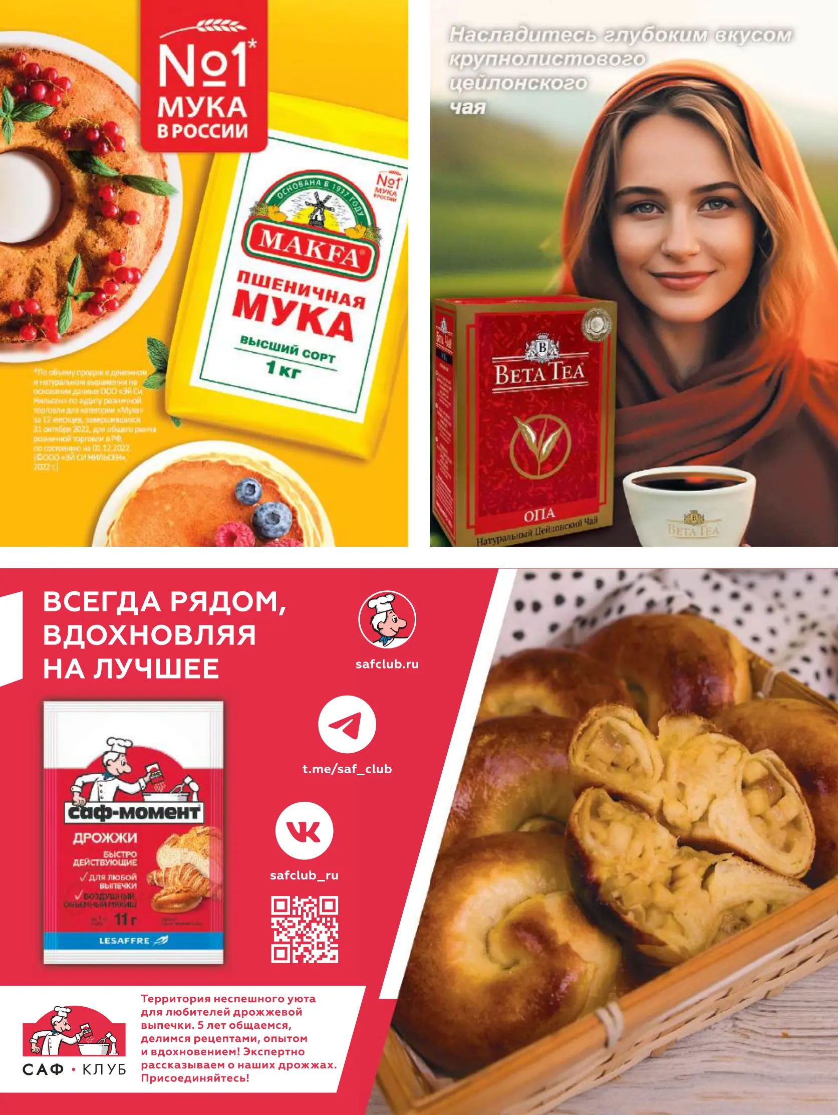 Журнал Магнит страница 94