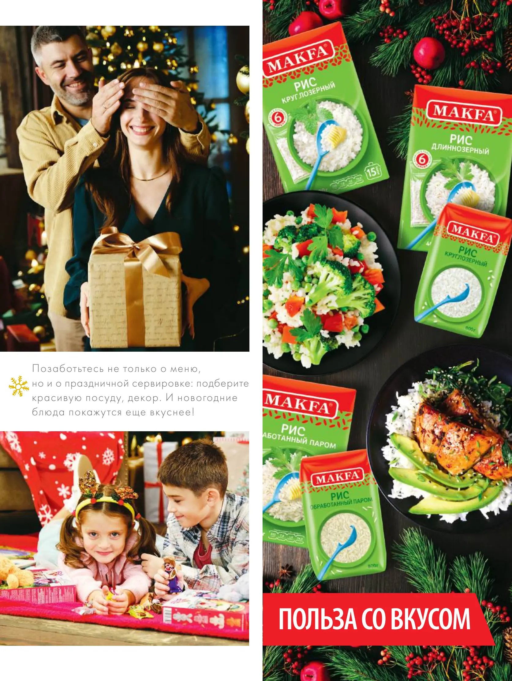 Журнал Магнит страница 110