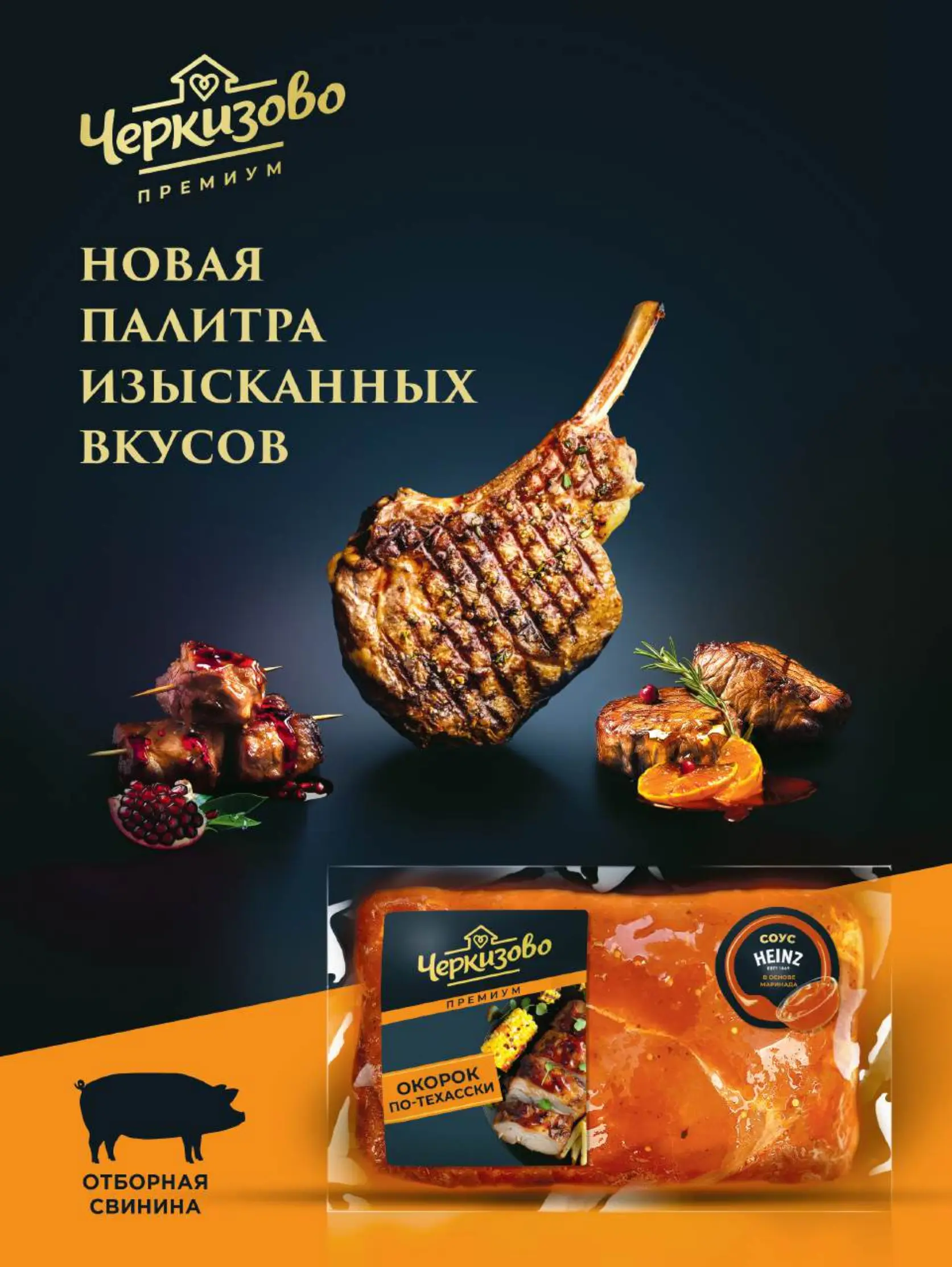 Журнал Магнит страница 115