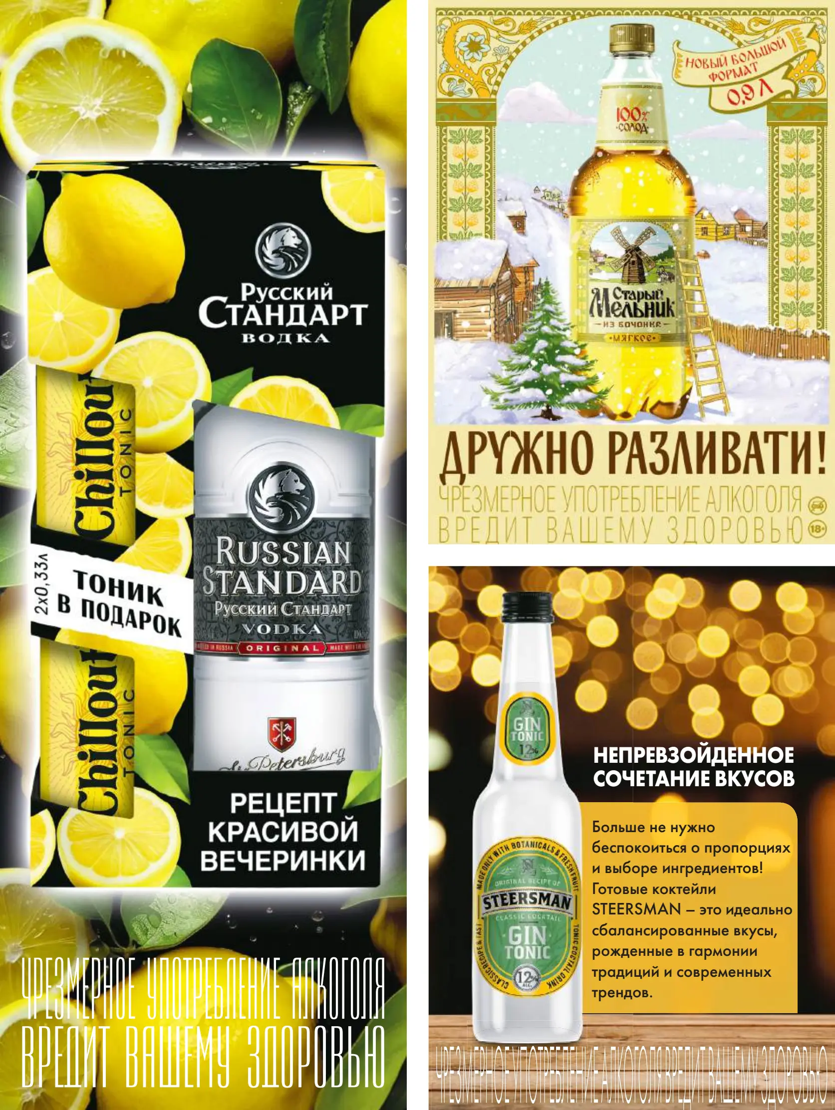 Журнал Магнит страница 121