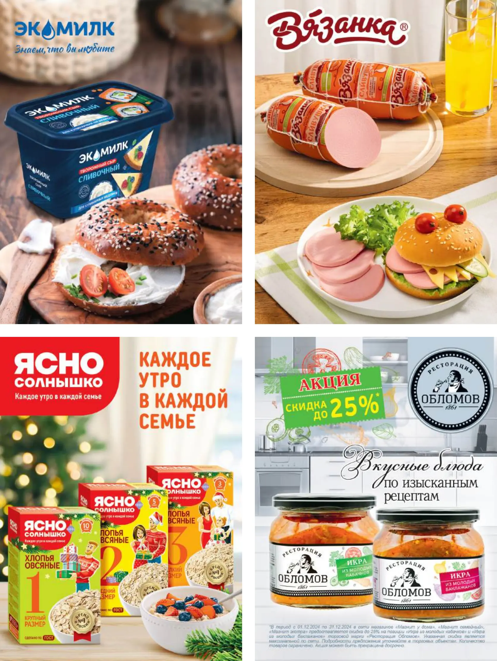 Журнал Магнит страница 130