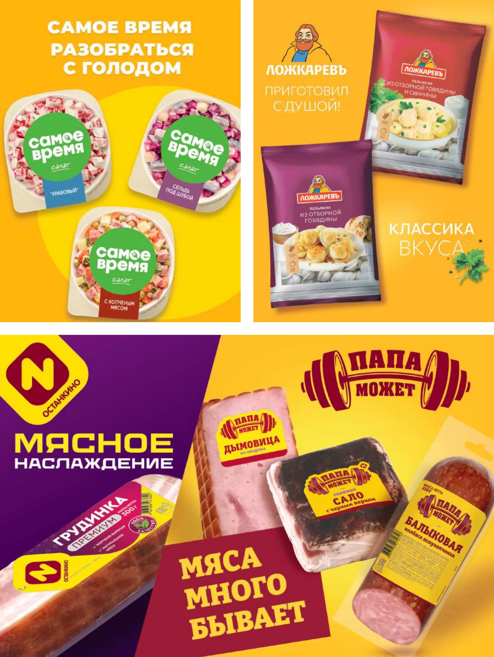 Журнал Магнит страница 131