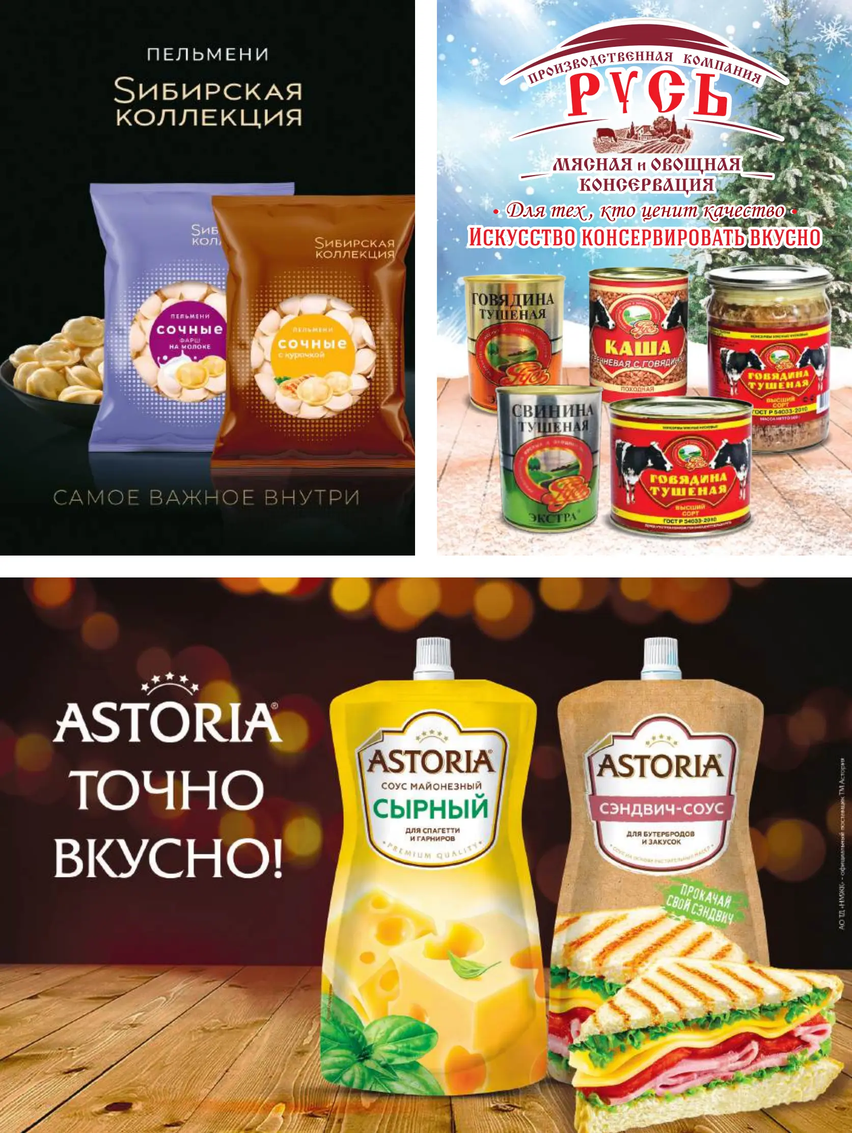 Журнал Магнит страница 132