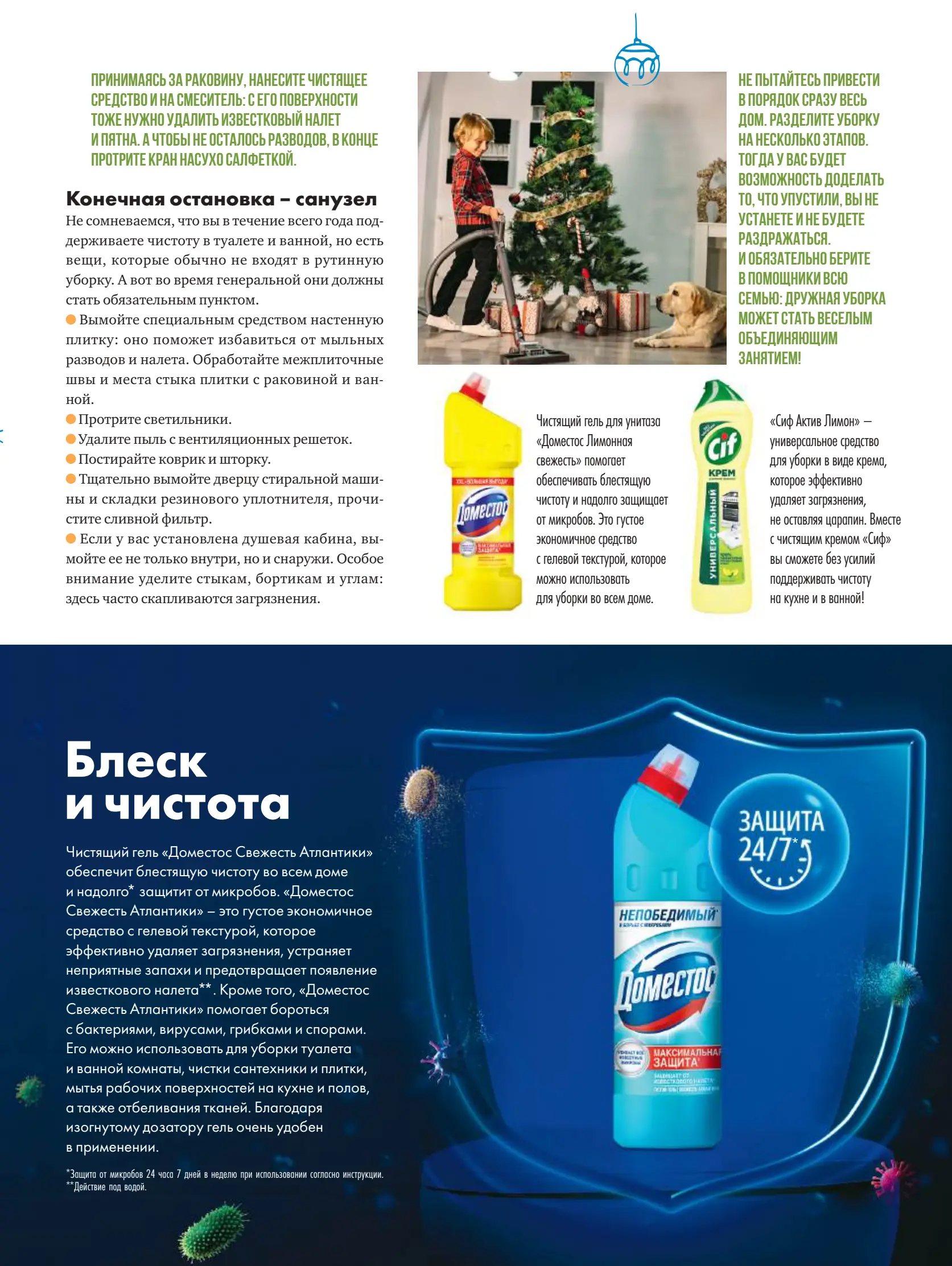 Журнал Магнит страница 134