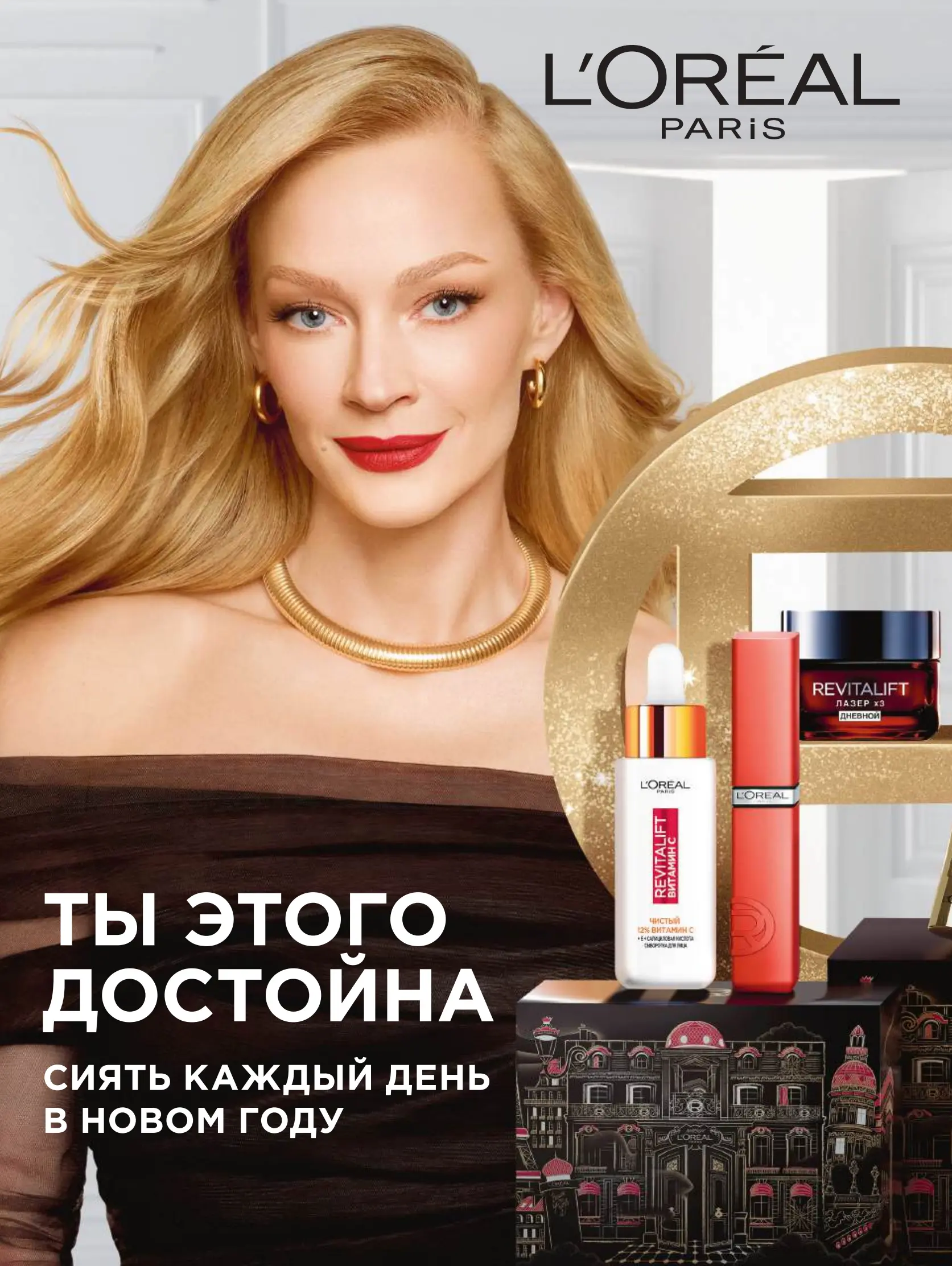 Журнал Магнит страница 139