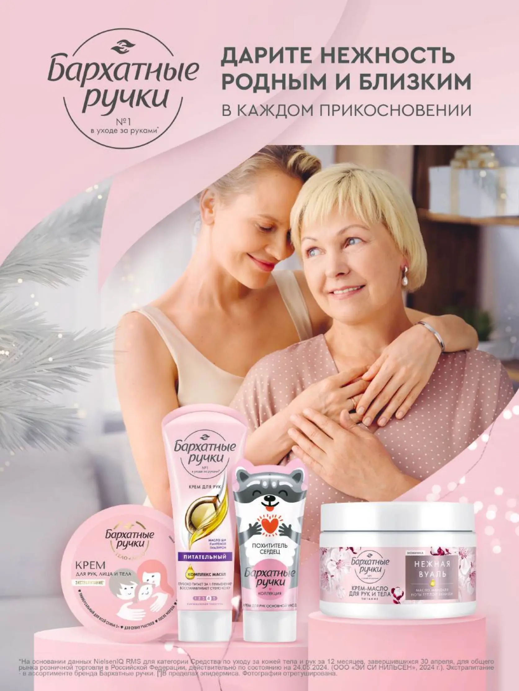 Журнал Магнит страница 144