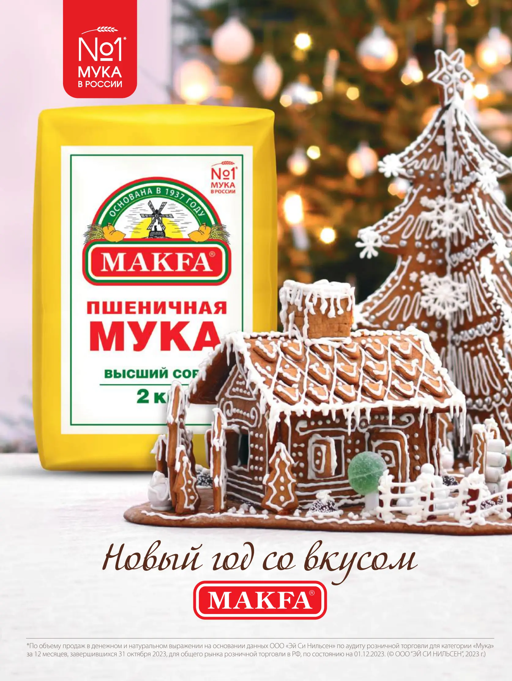 Журнал Магнит страница 146