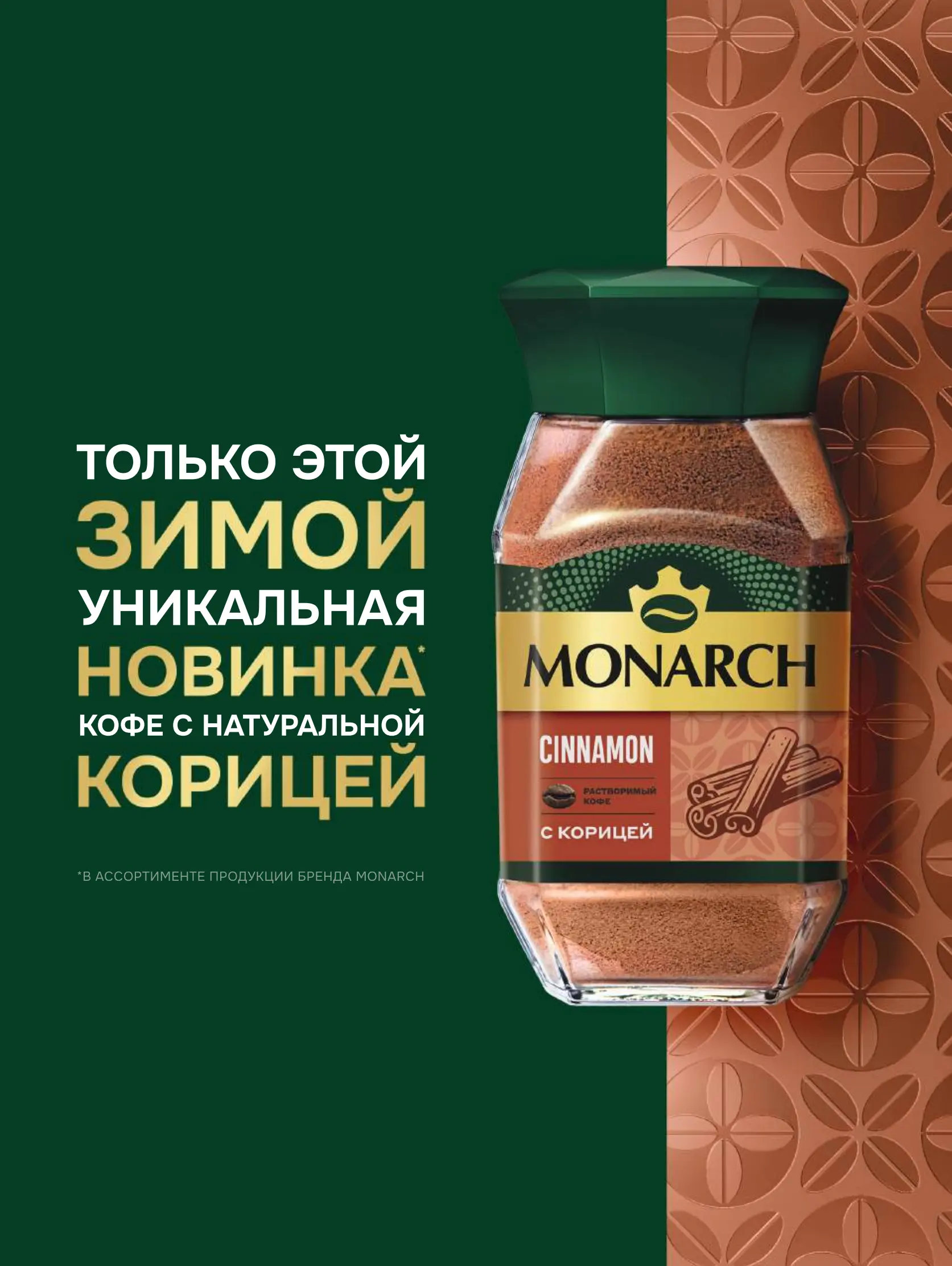 Журнал Магнит страница 147