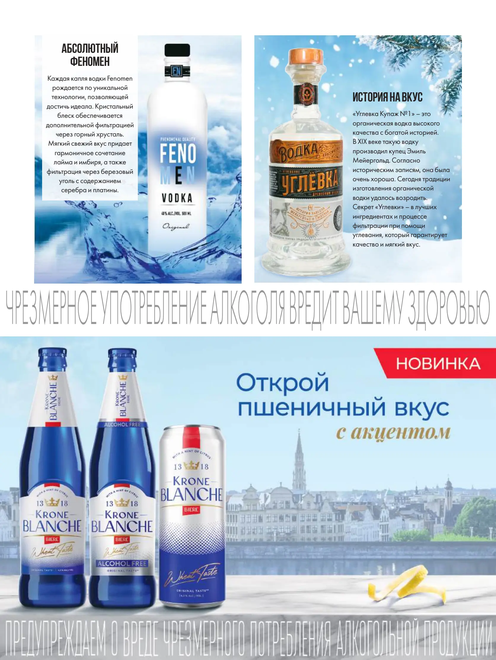 Журнал Магнит страница 20