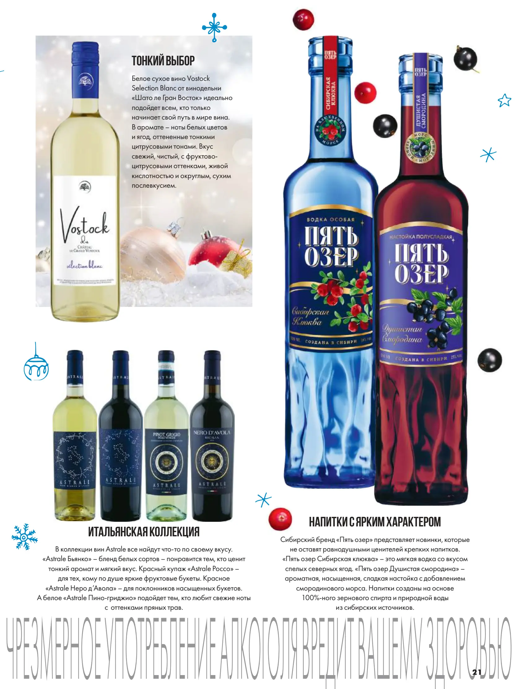 Журнал Магнит страница 22