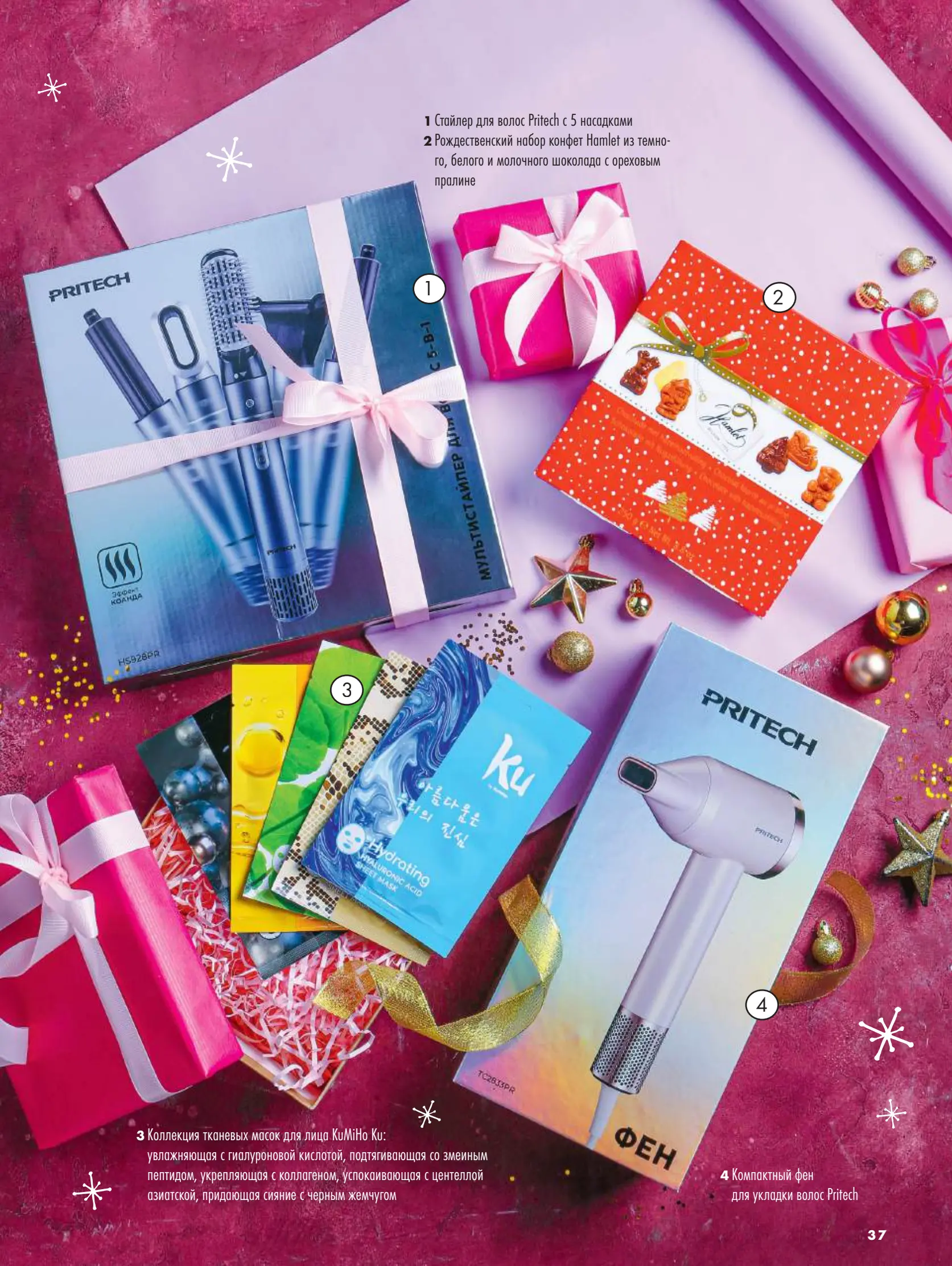 Журнал Магнит страница 38