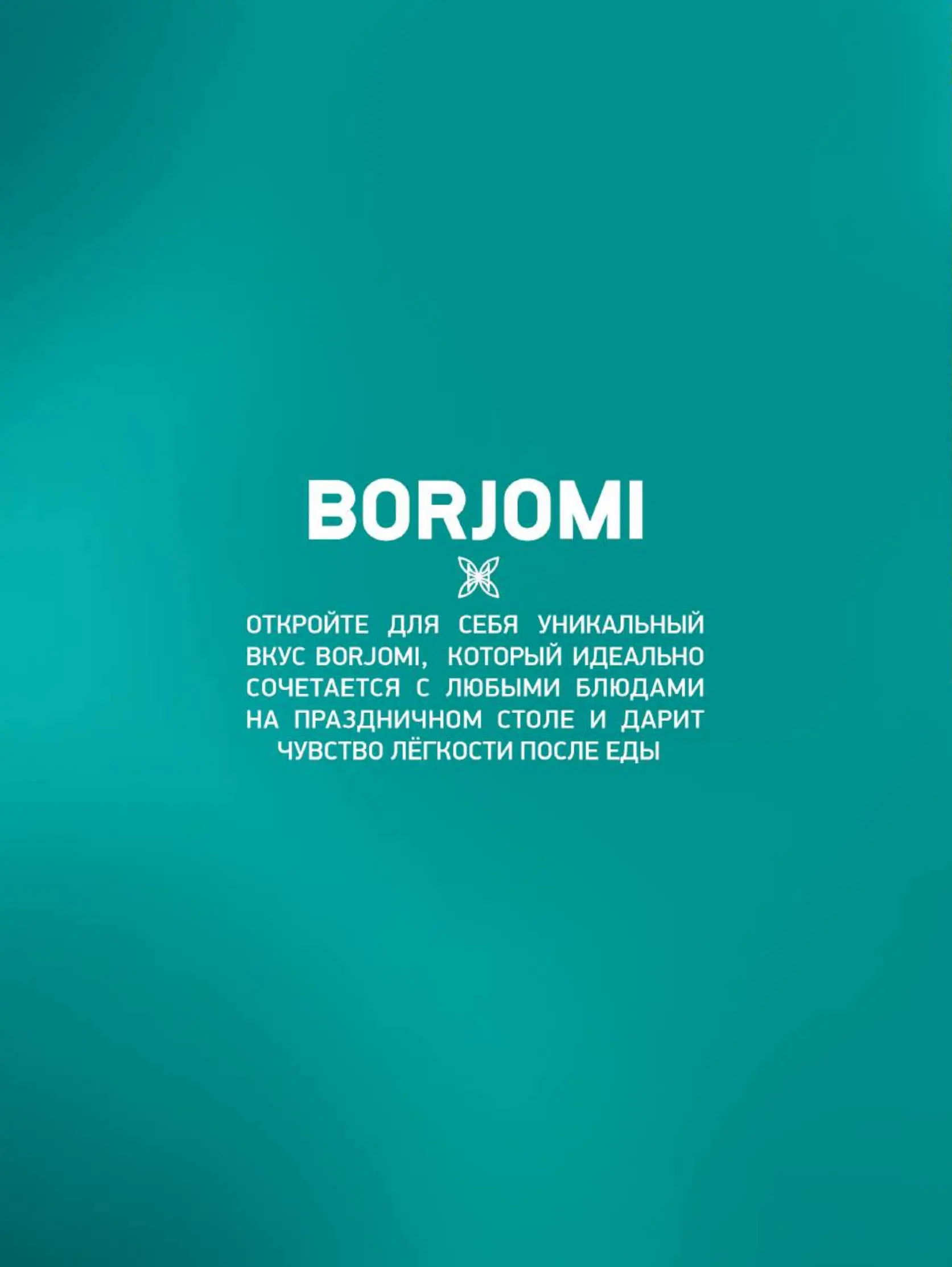 Журнал Магнит страница 3