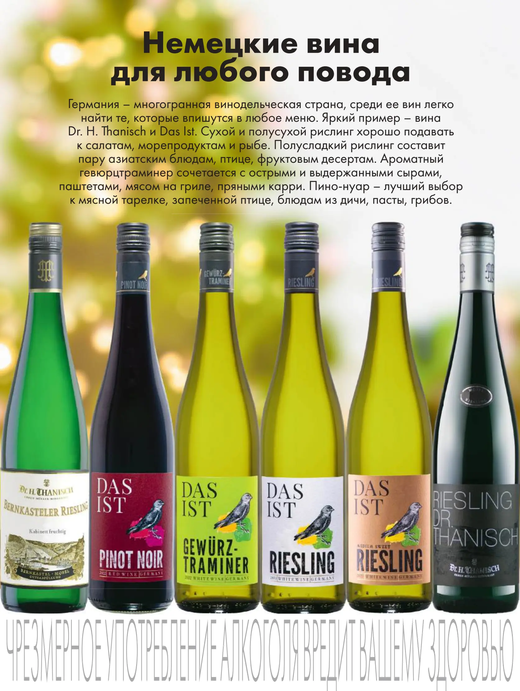 Журнал Магнит страница 52