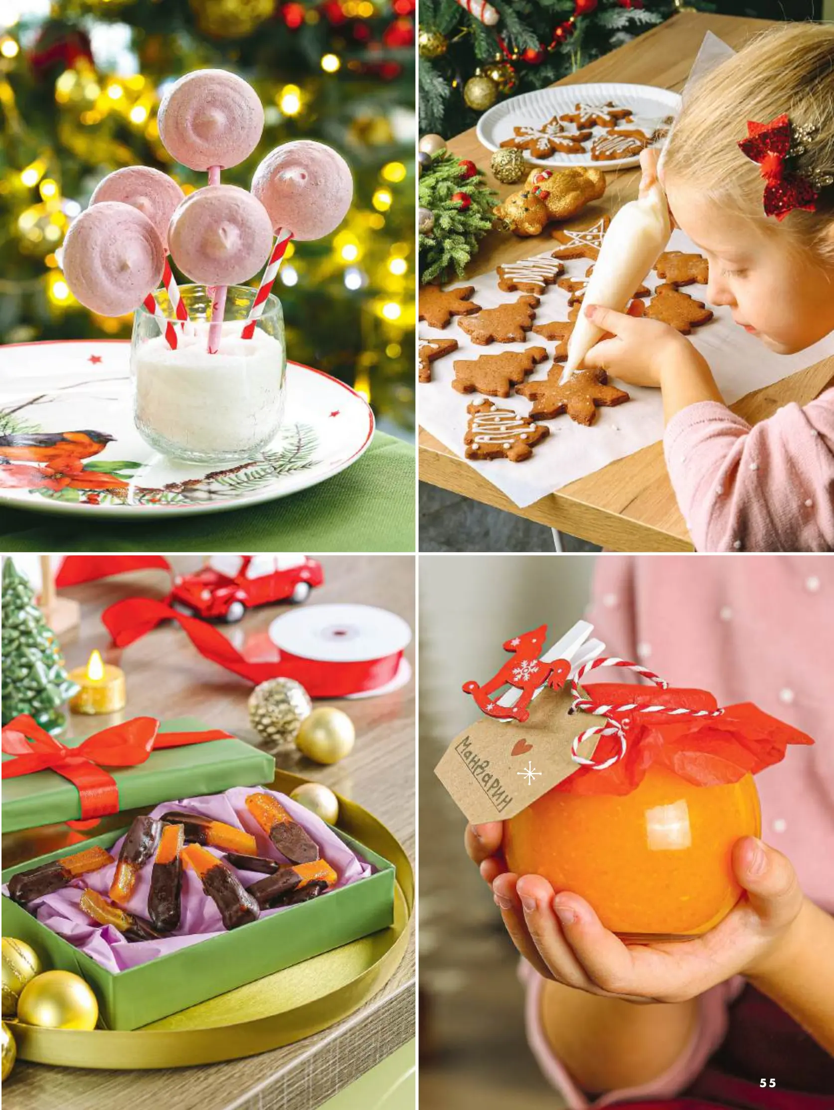 Журнал Магнит страница 56