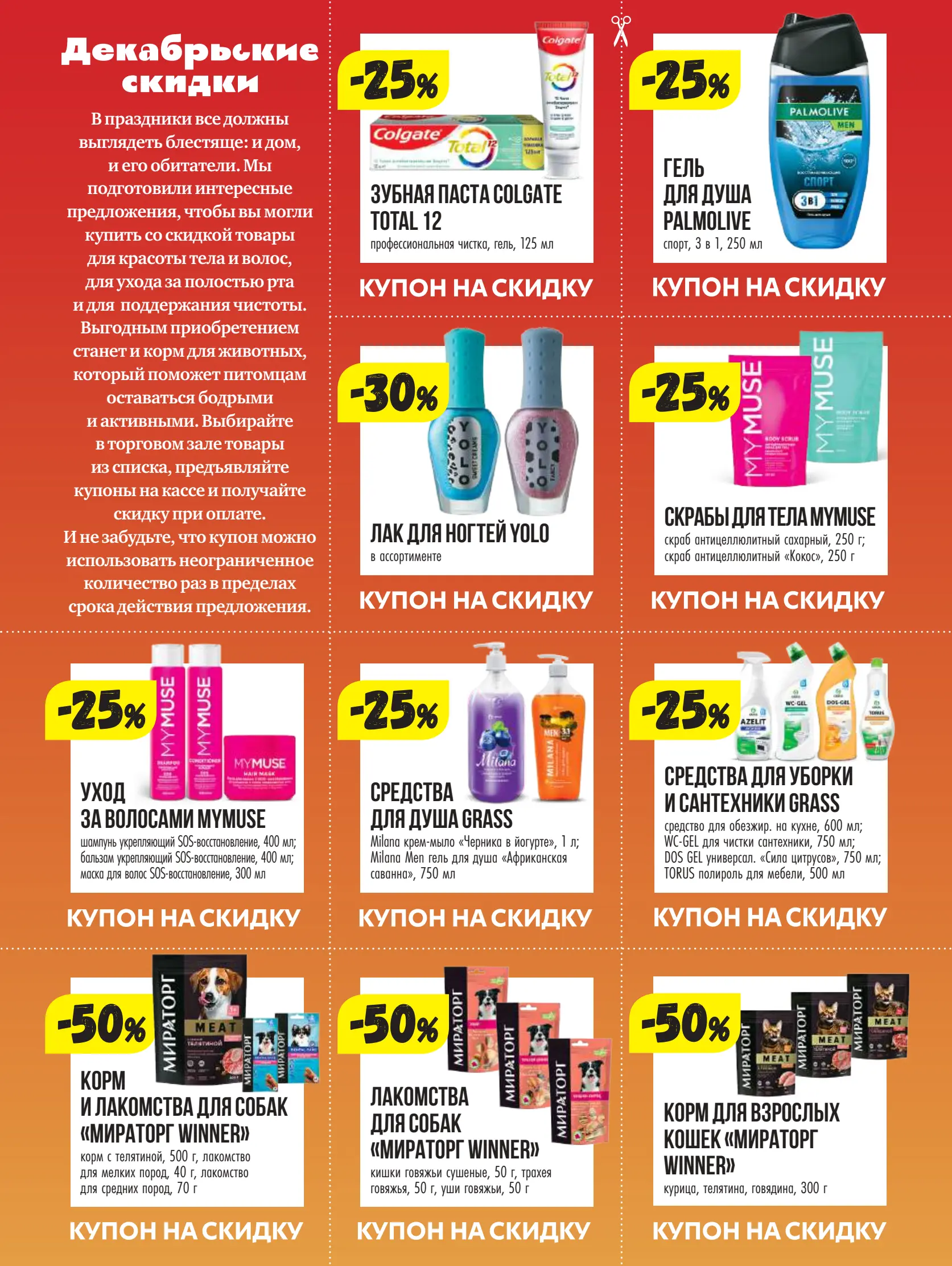 Журнал Магнит страница 6