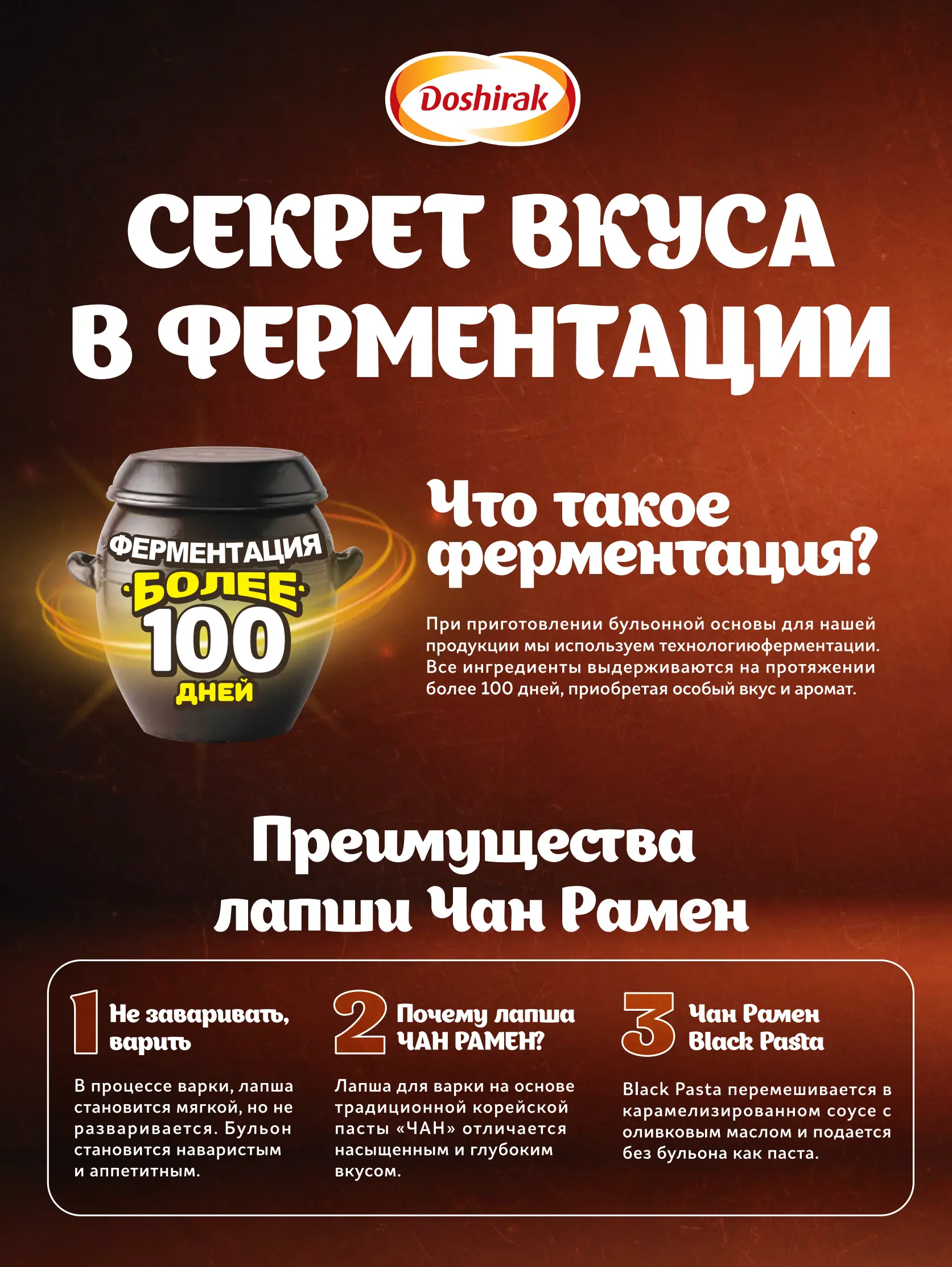 Журнал Магнит страница 75