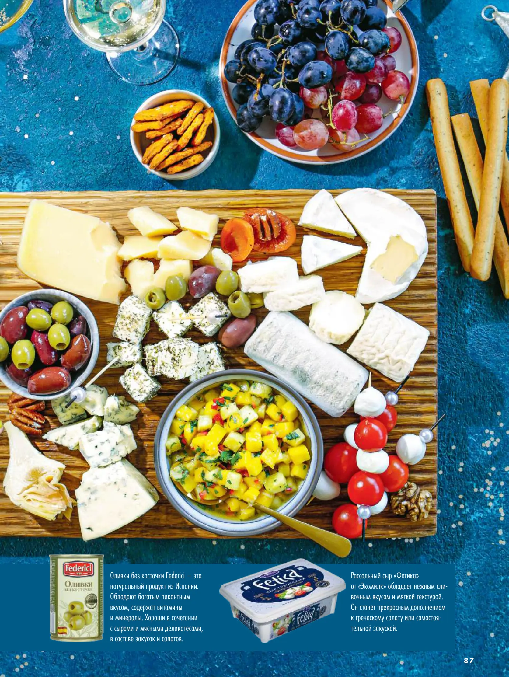 Журнал Магнит страница 88