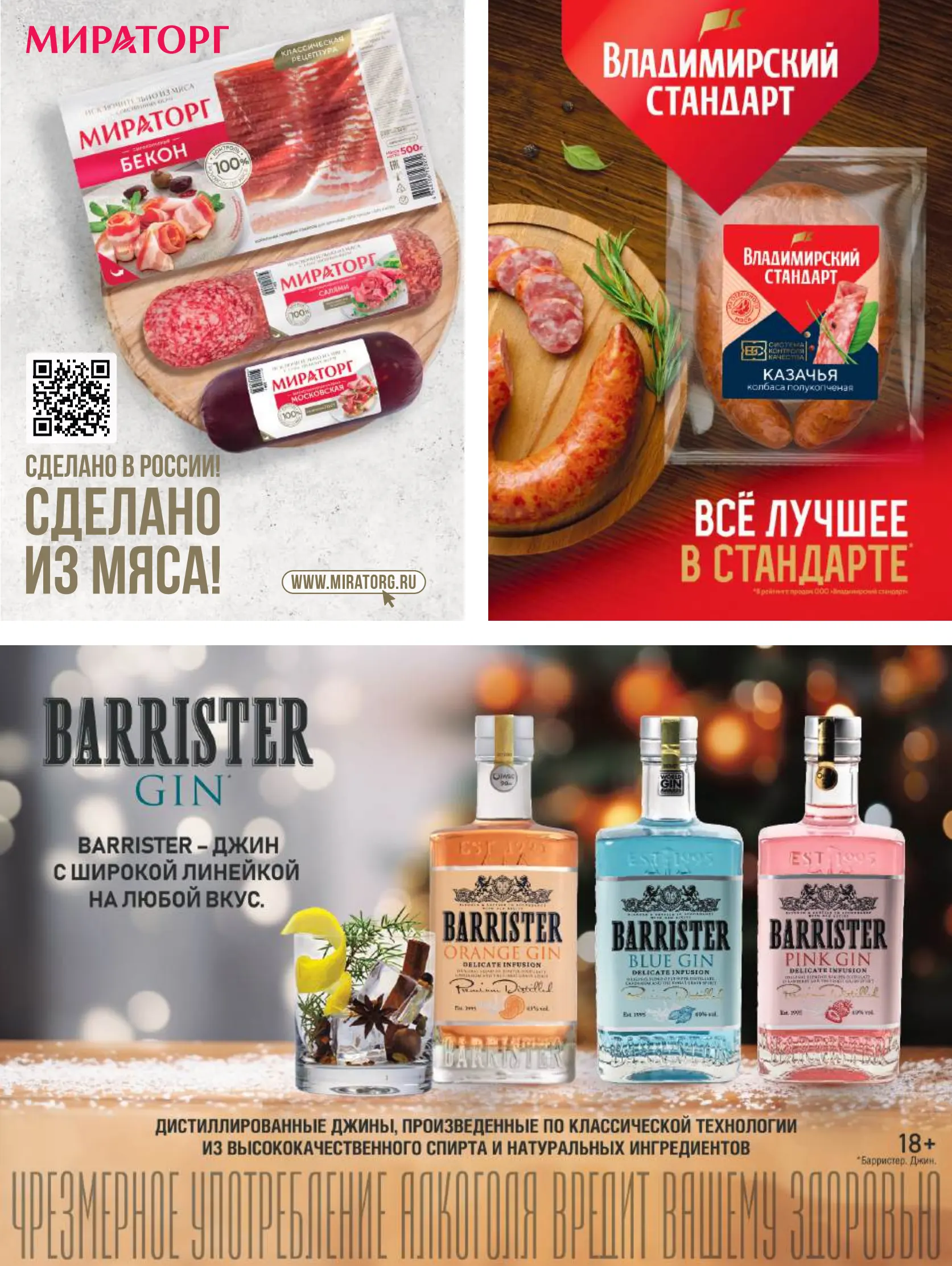 Журнал Магнит страница 92