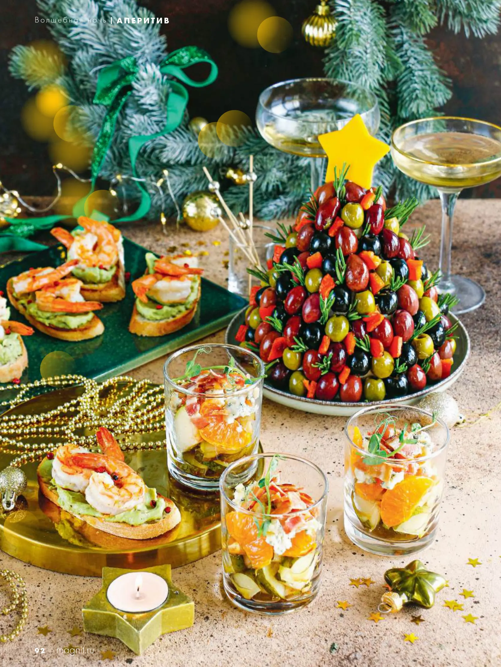 Журнал Магнит страница 93