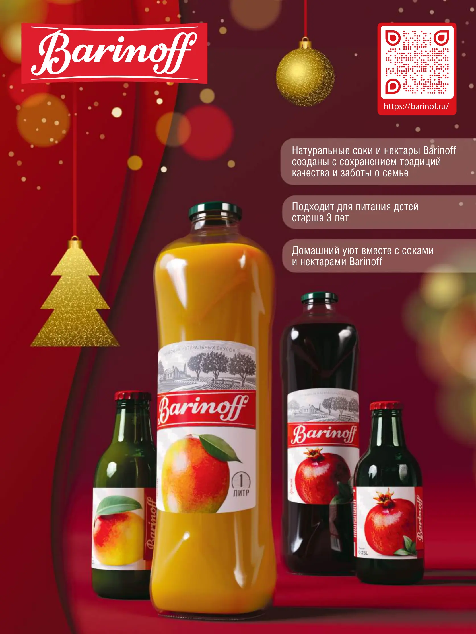 Журнал Магнит страница 97