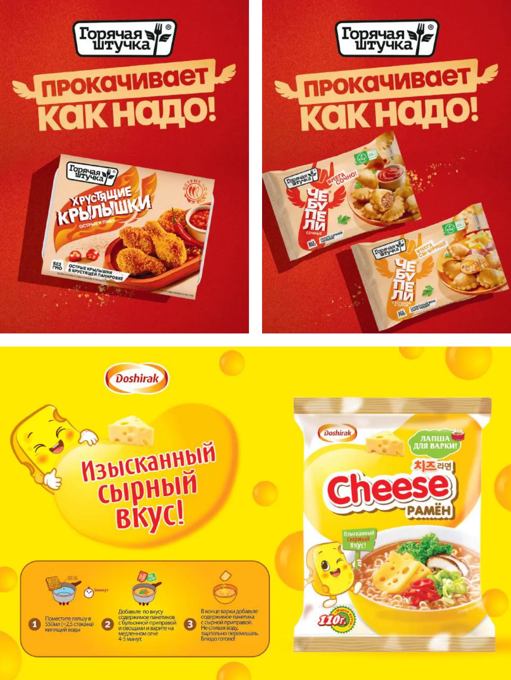 Журнал Магнит страница 98