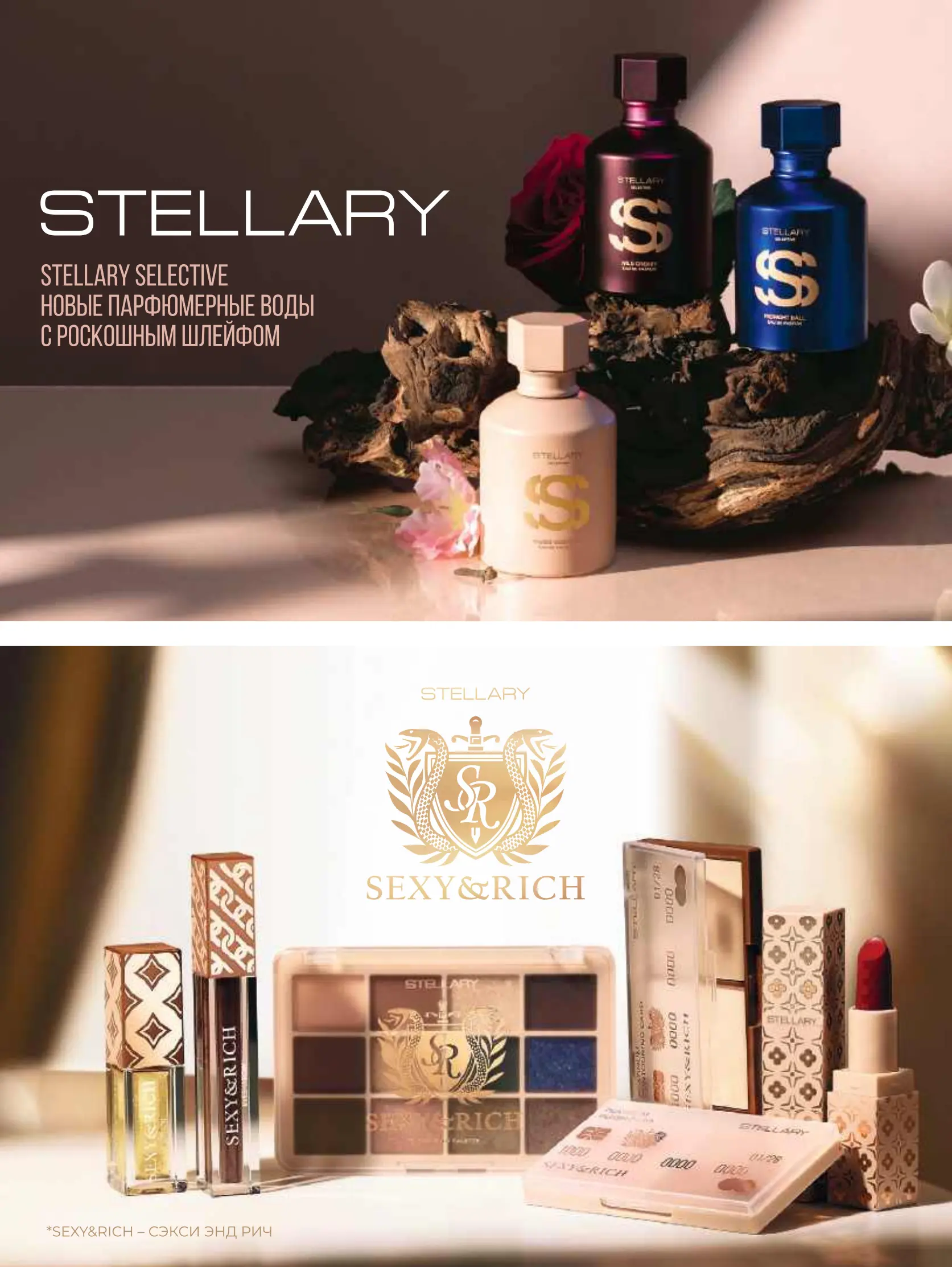 Журнал Магнит страница 102