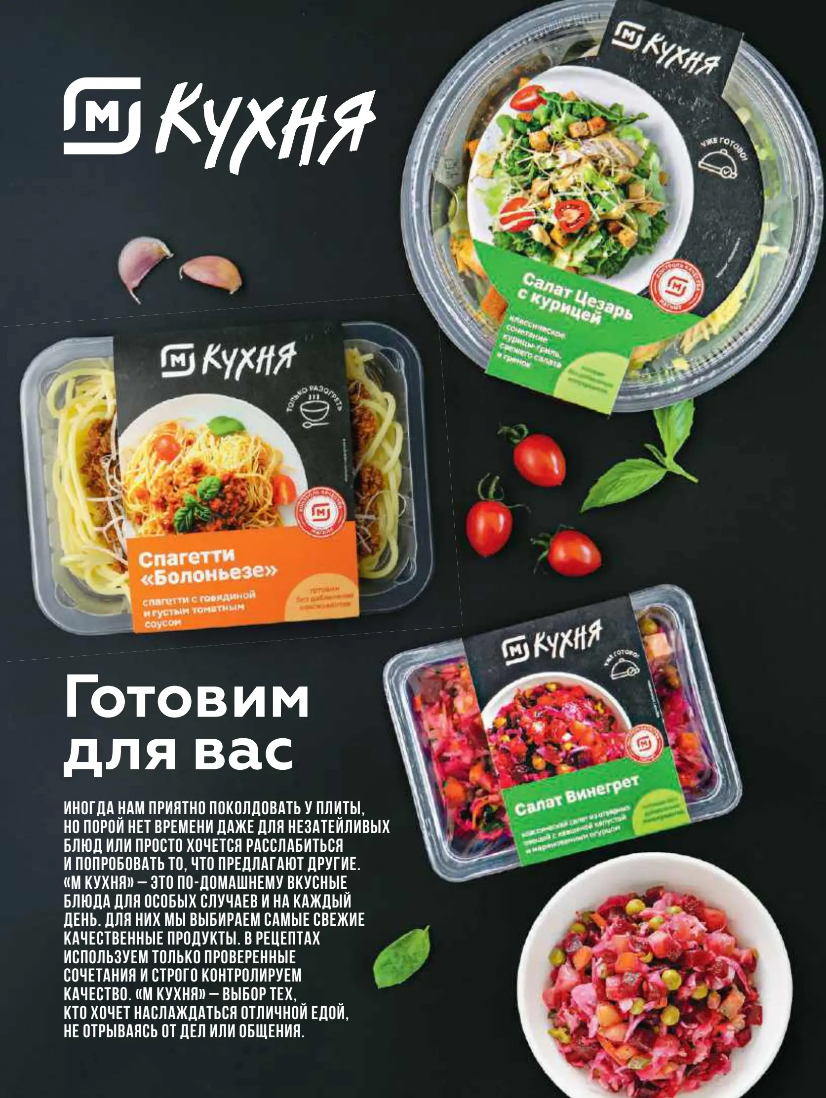 Журнал Магнит страница 114