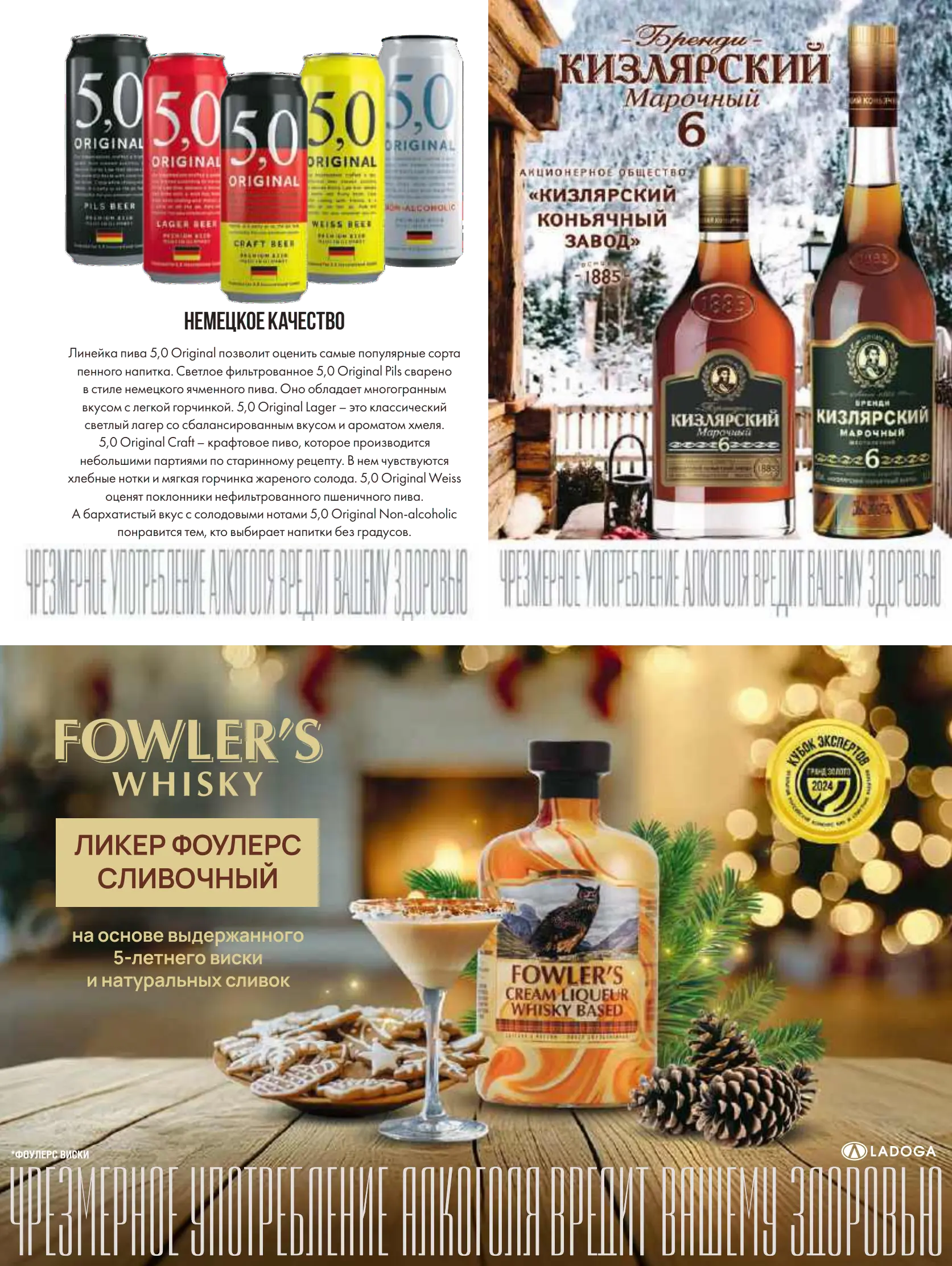 Журнал Магнит страница 14