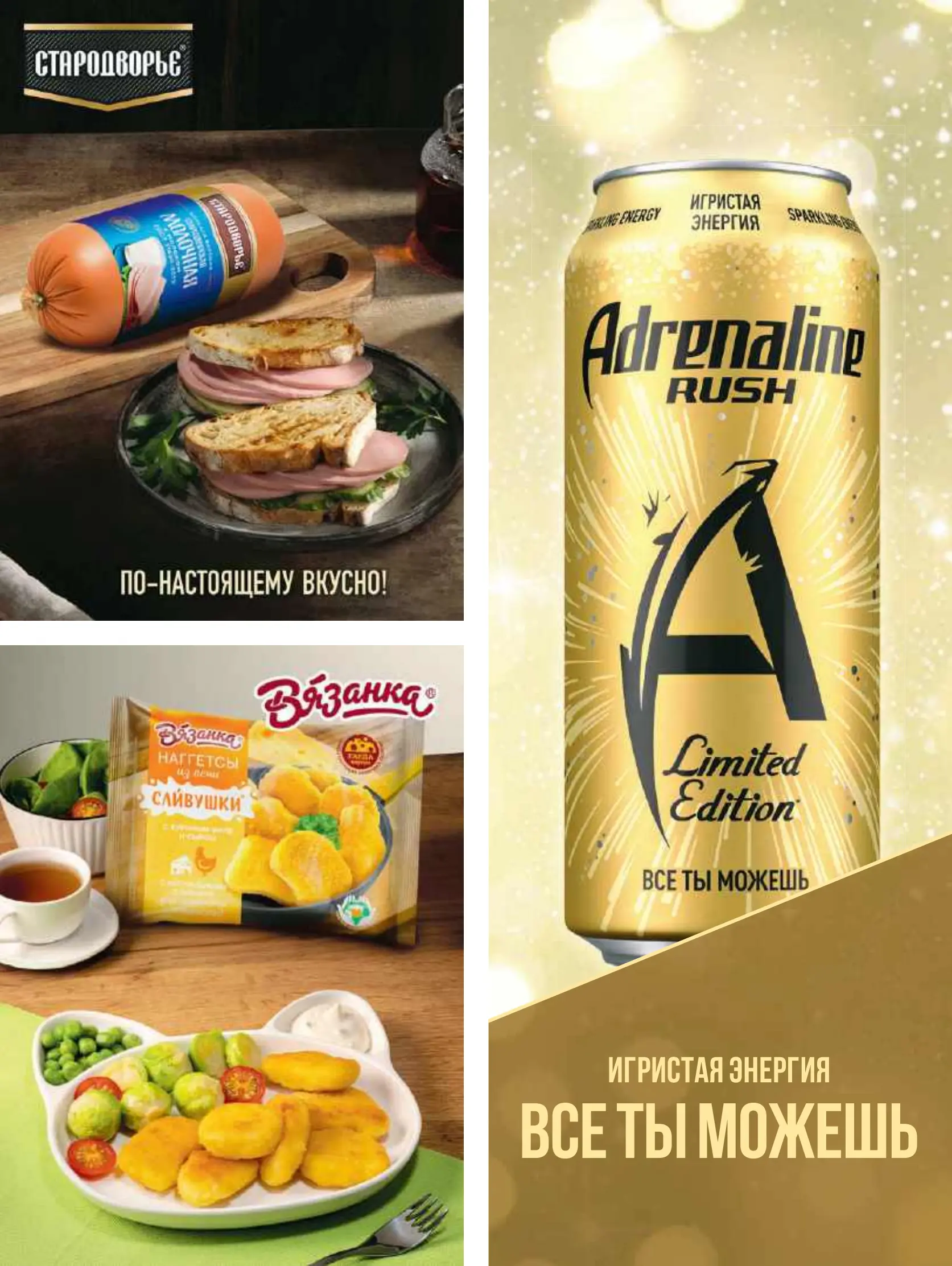 Журнал Магнит страница 30