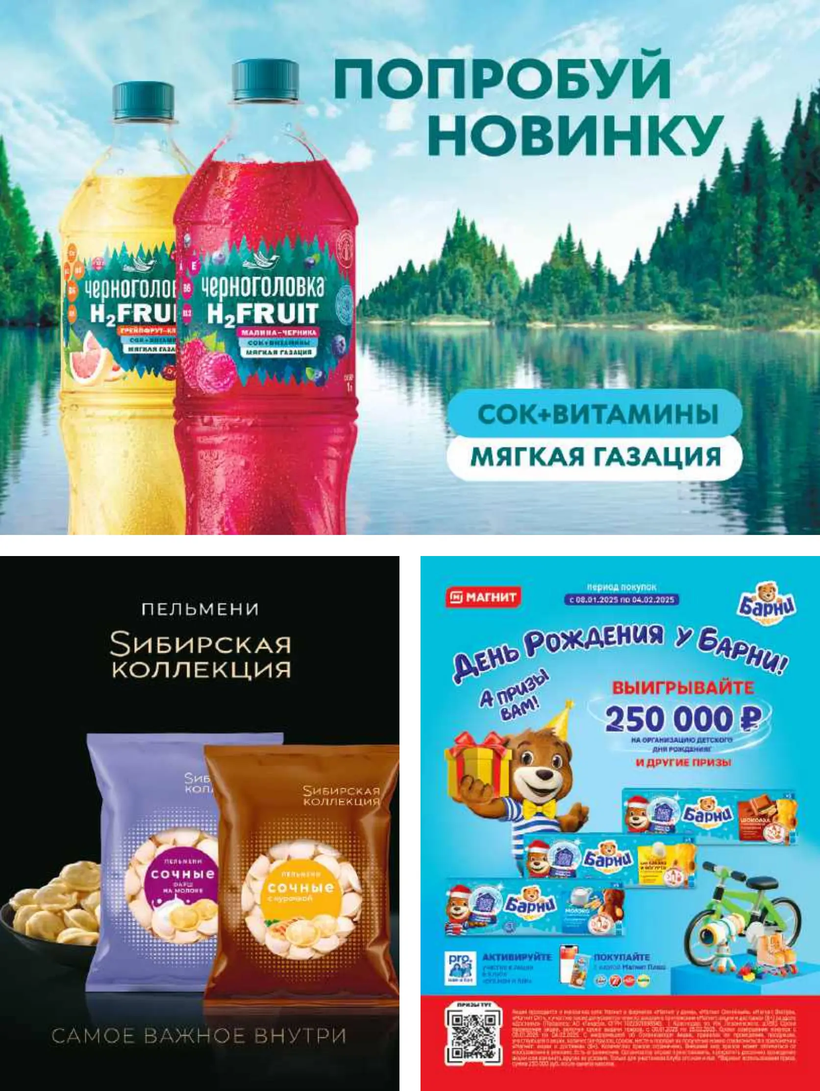 Журнал Магнит страница 36