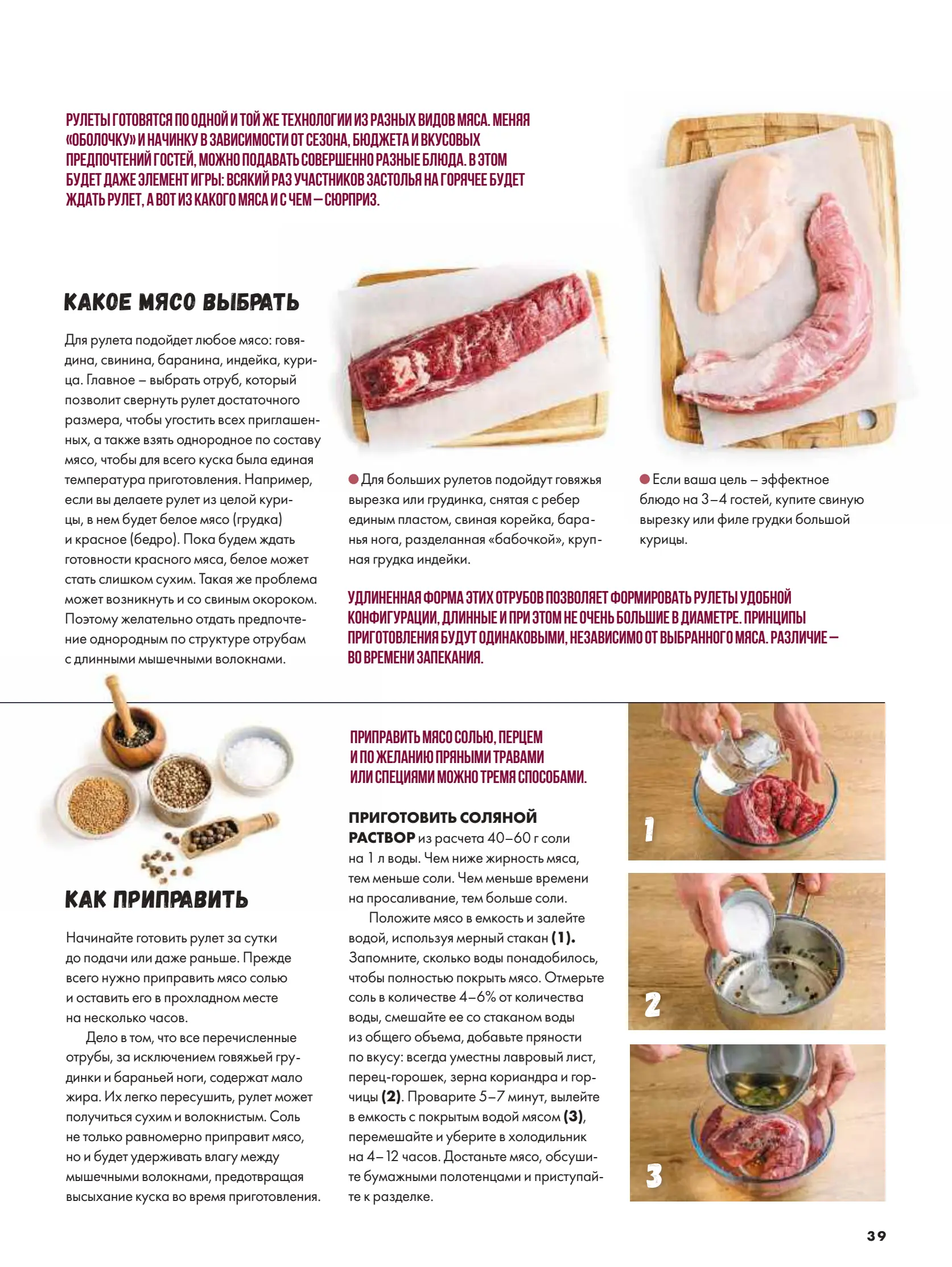 Журнал Магнит страница 40