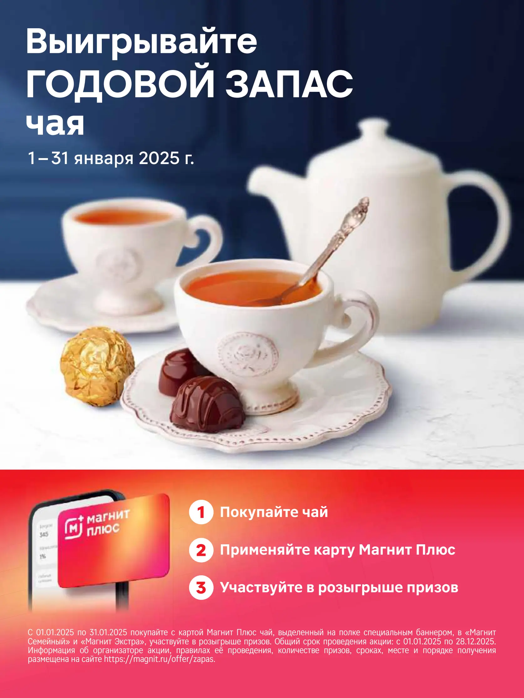 Журнал Магнит страница 58