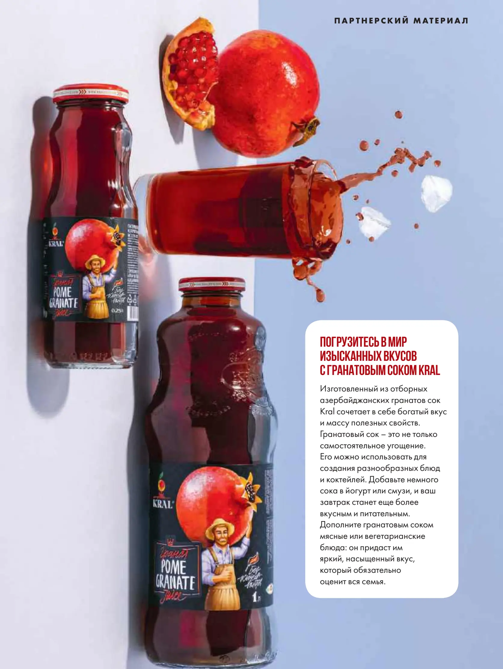 Журнал Магнит страница 82