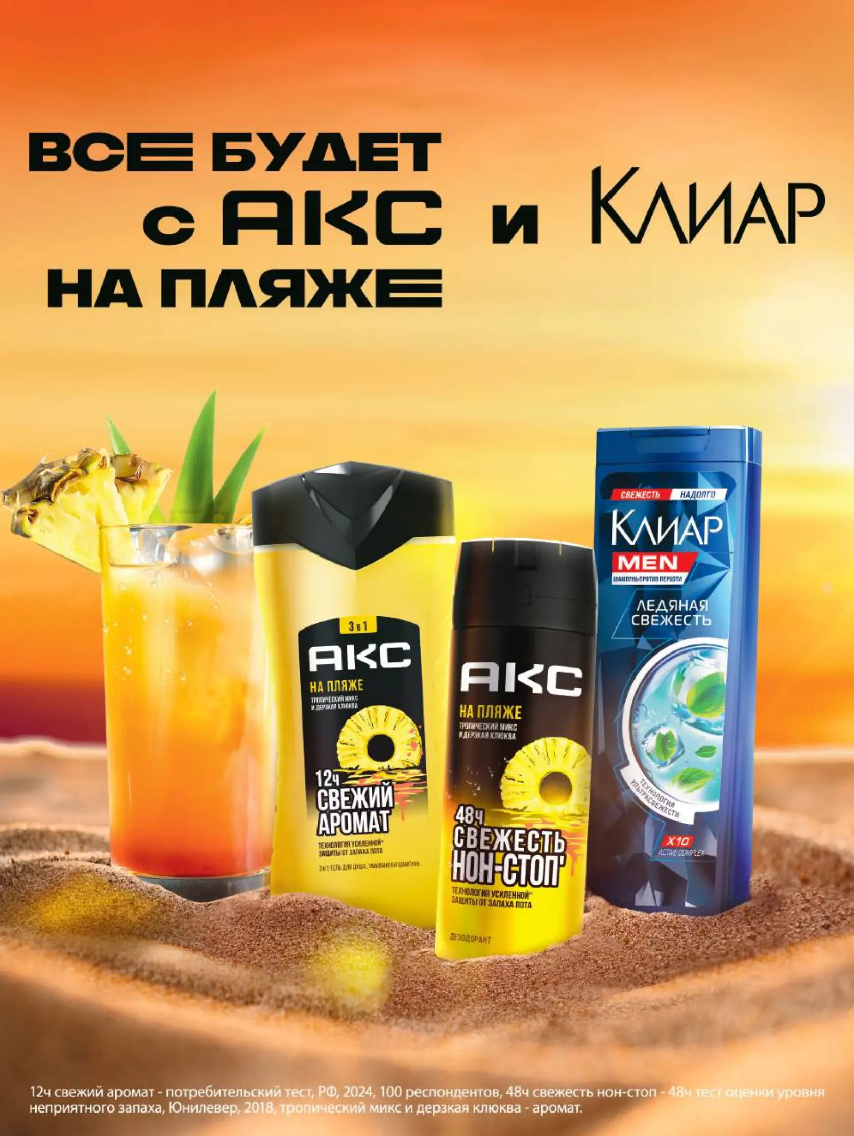 Журнал Магнит страница 105
