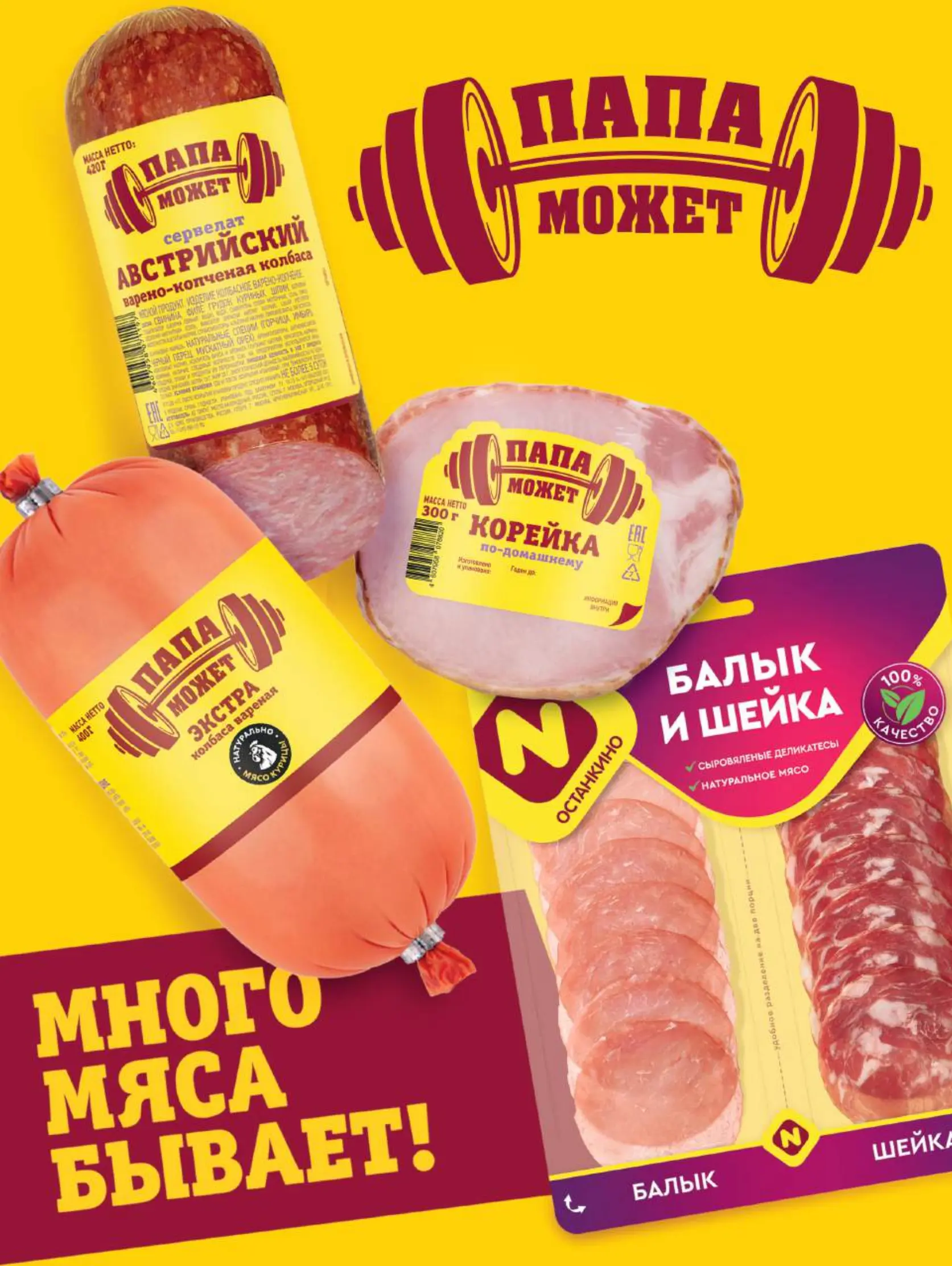 Журнал Магнит страница 32
