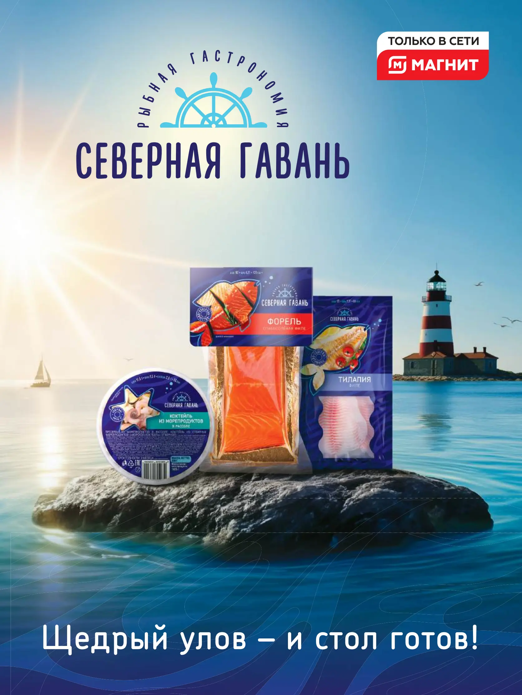 Журнал Магнит страница 69