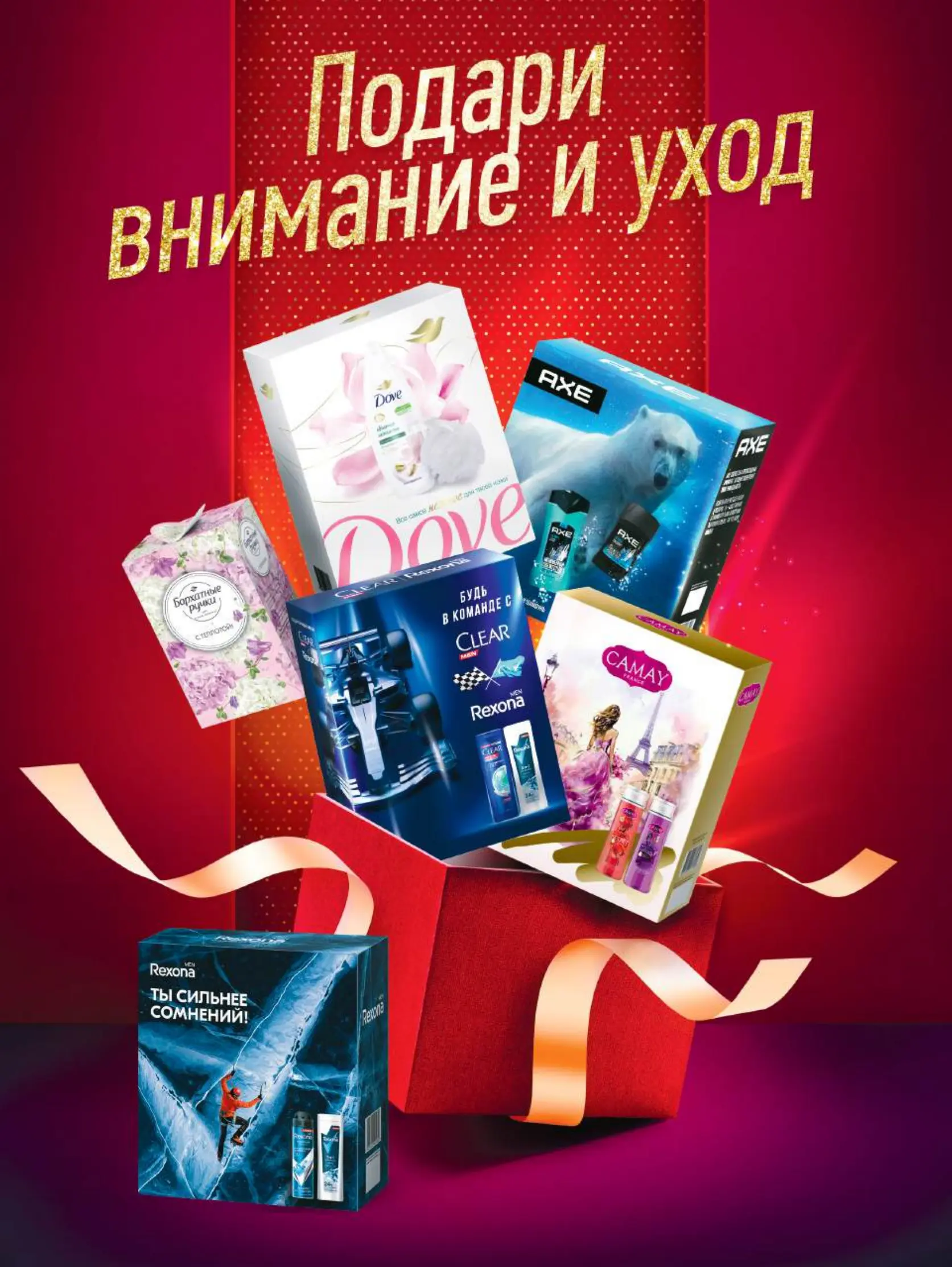 Журнал Магнит страница 96