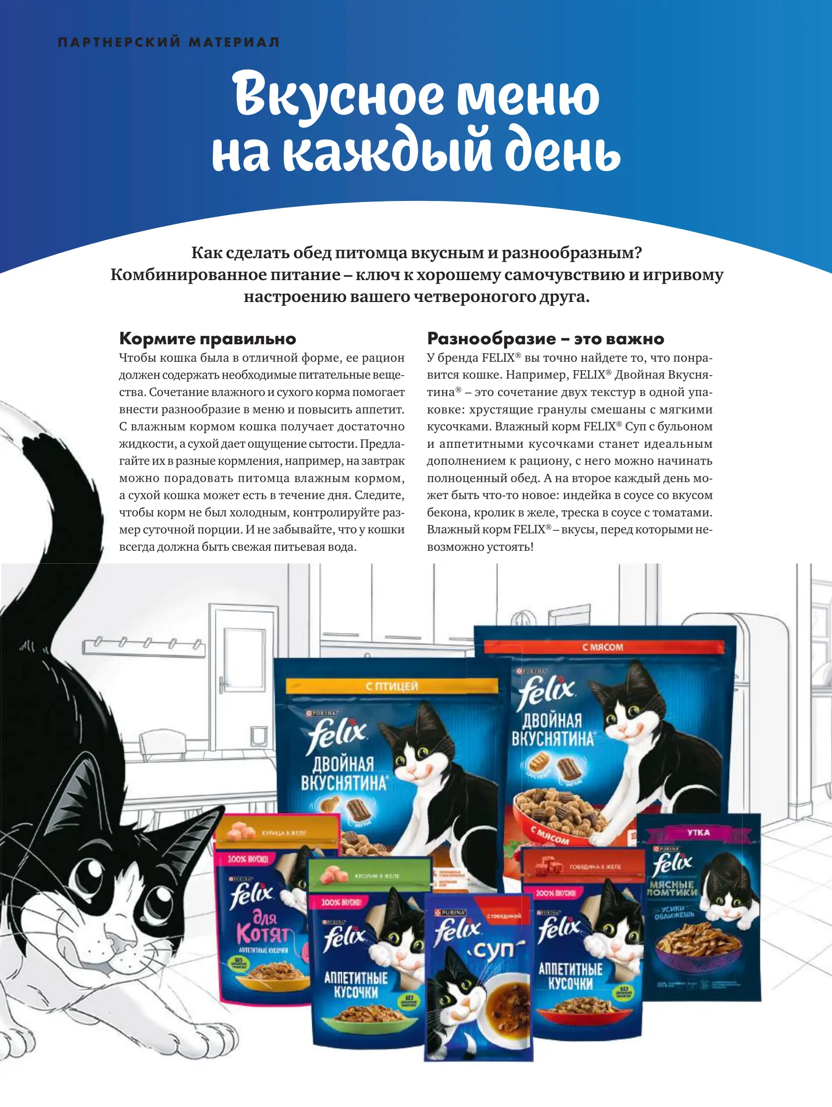 Журнал Магнит страница 115