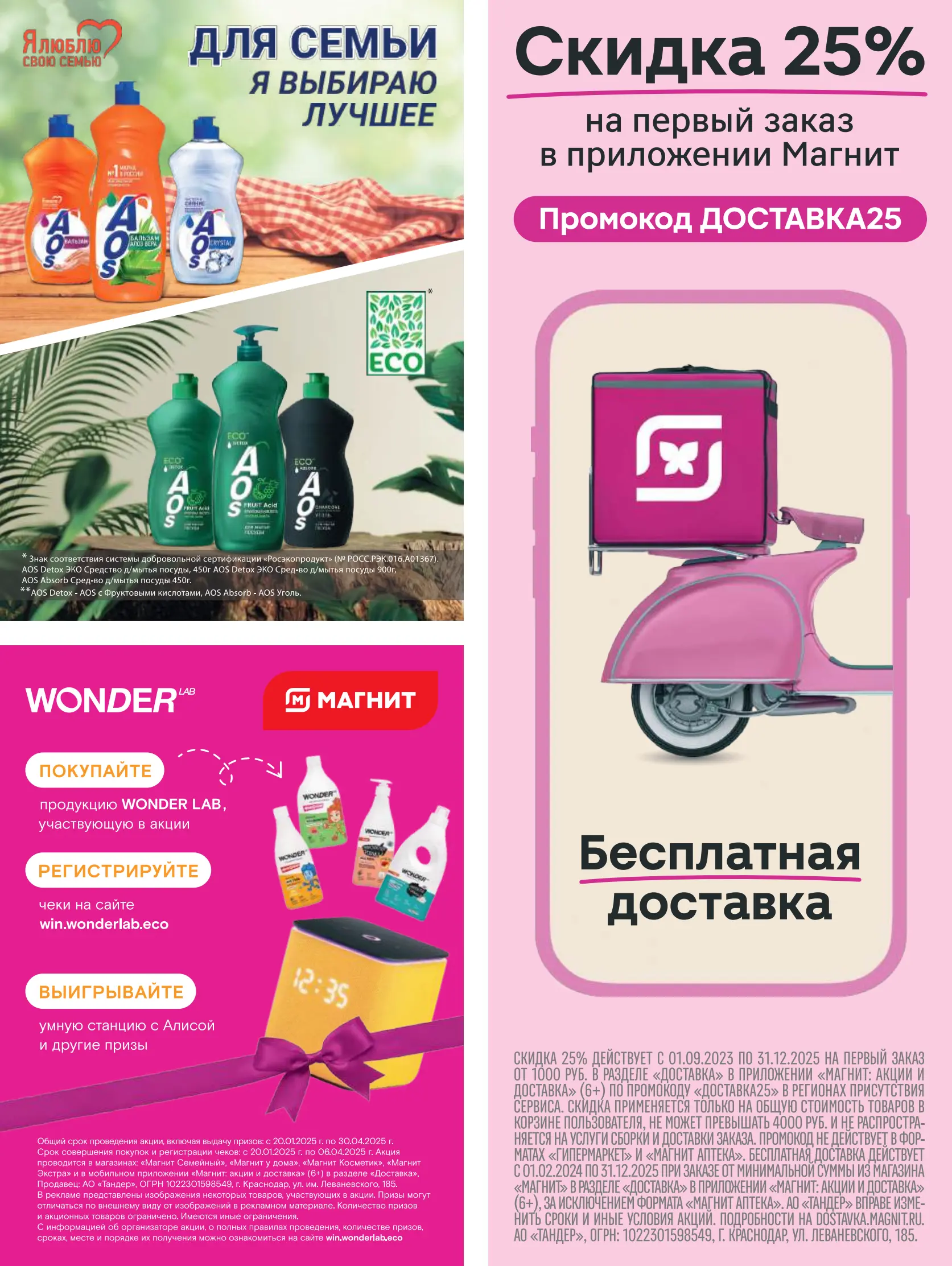 Журнал Магнит страница 132