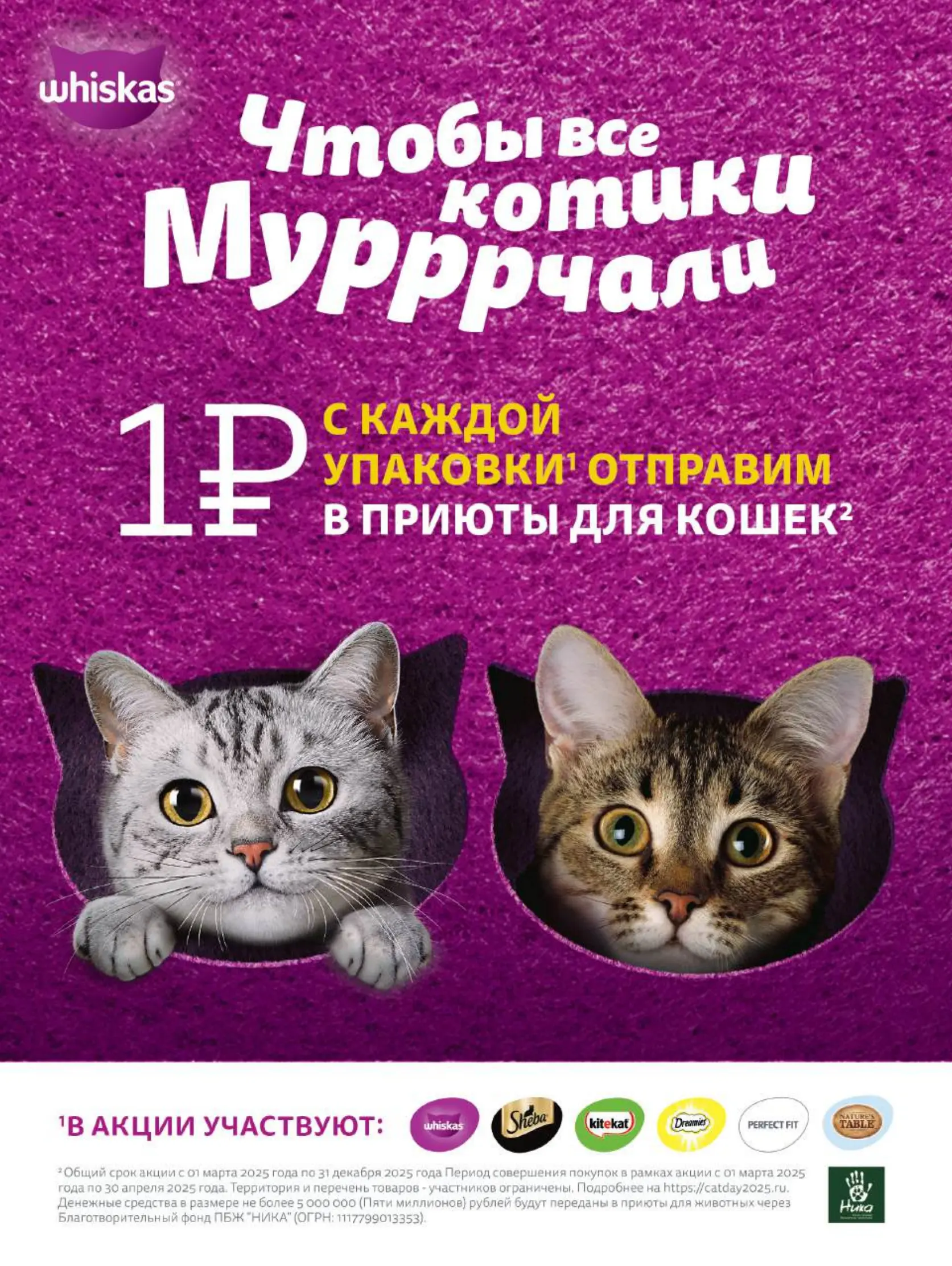 Журнал Магнит страница 134