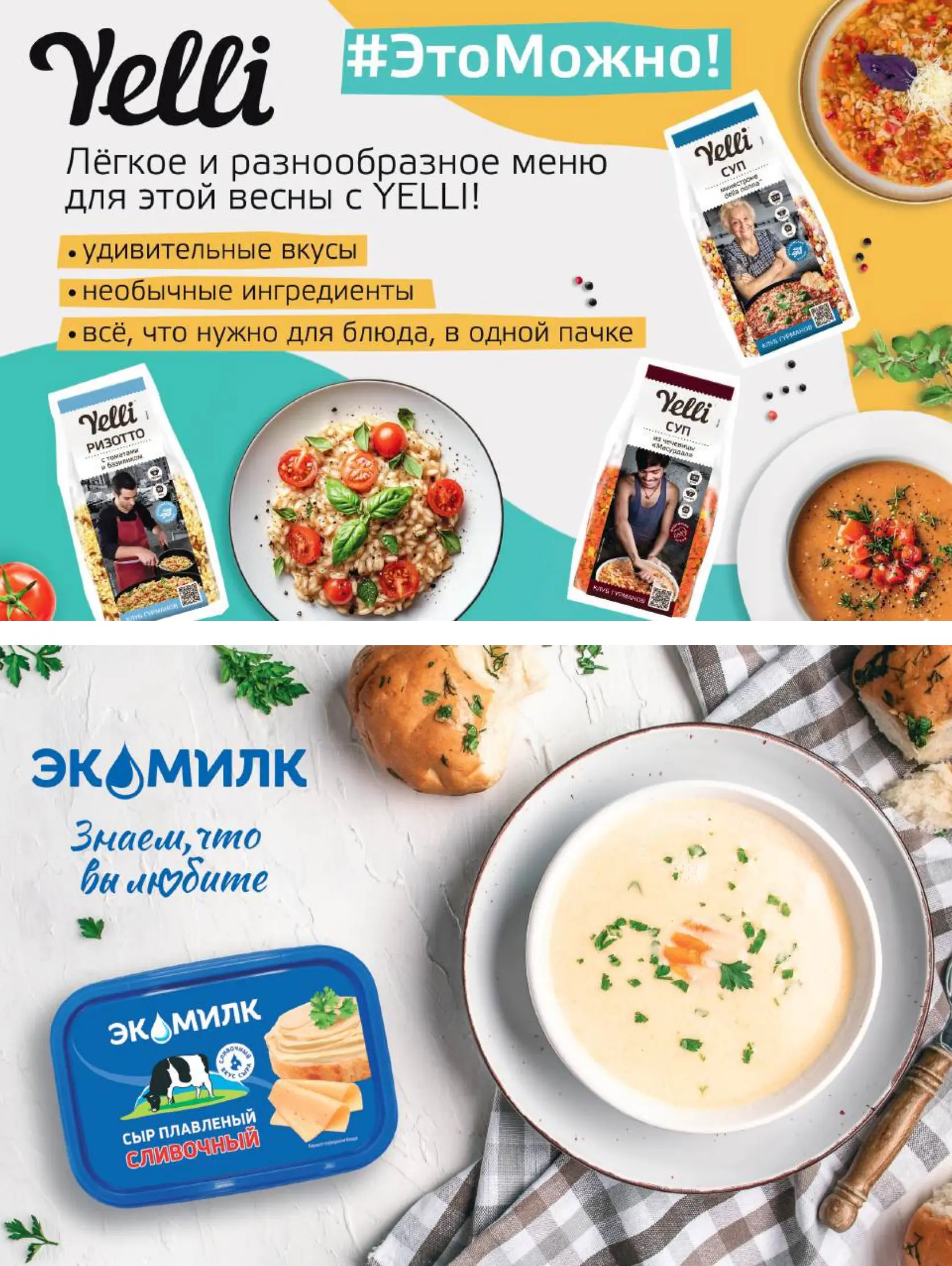 Журнал Магнит страница 34