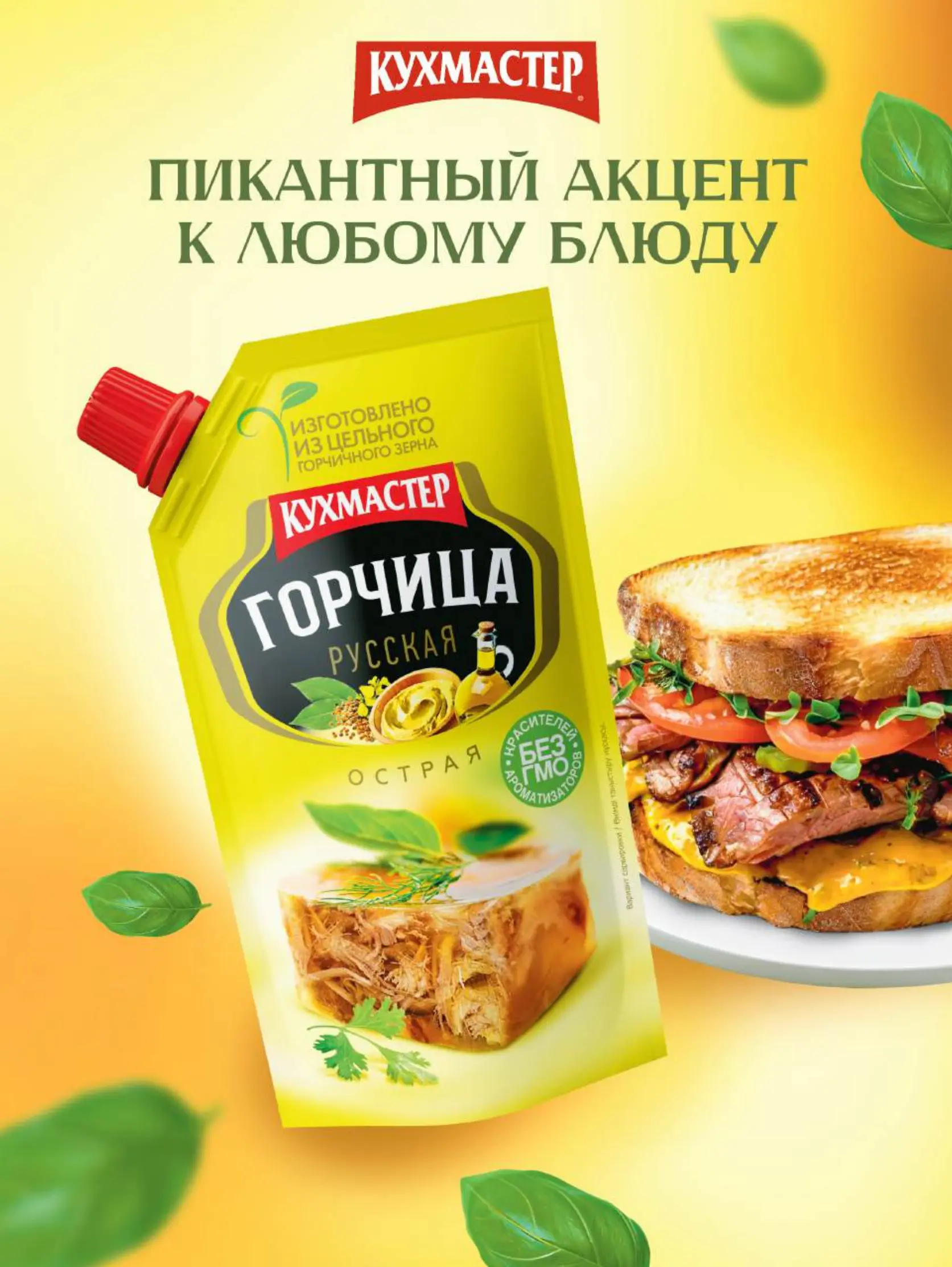 Журнал Магнит страница 48