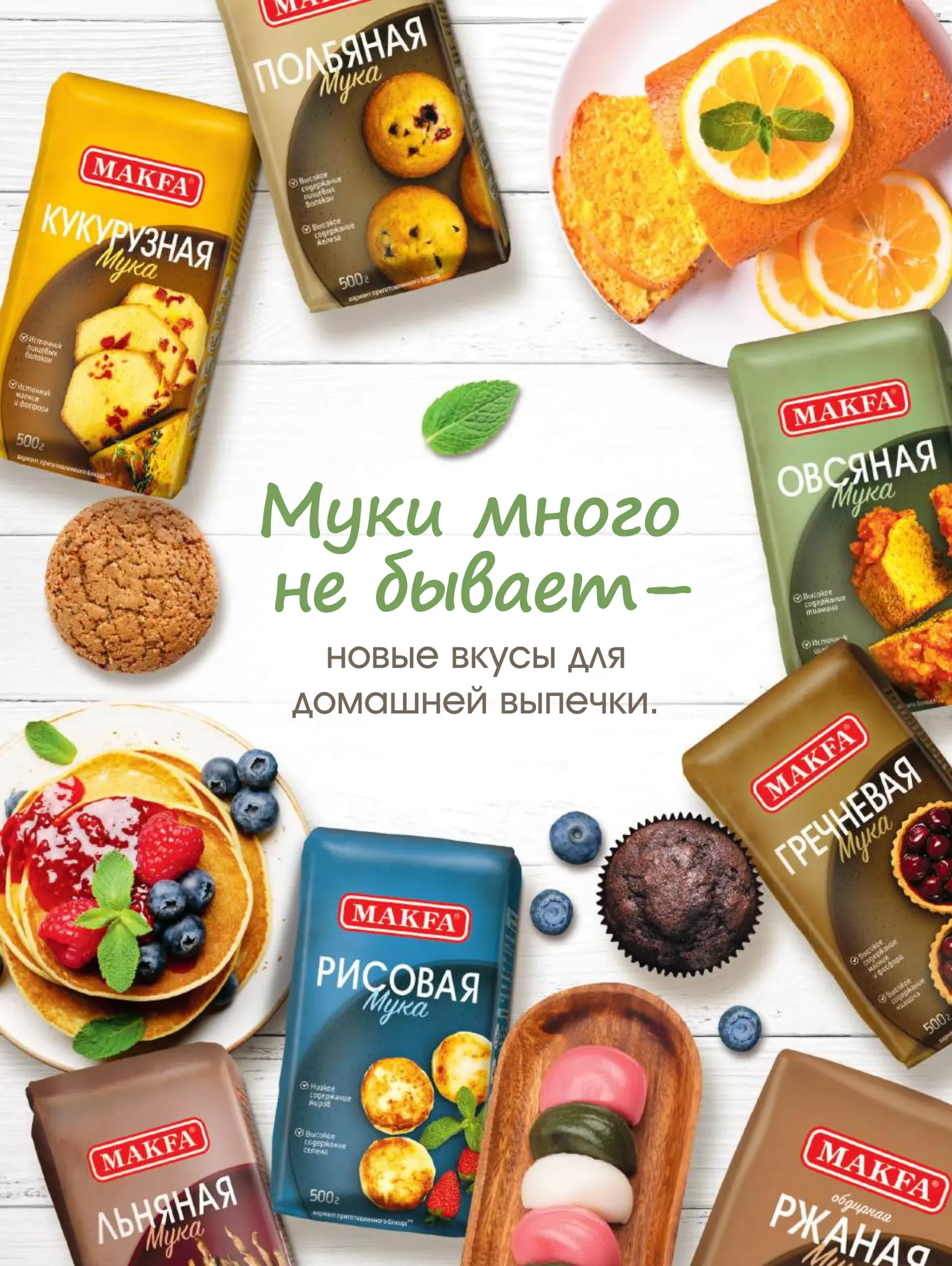 Журнал Магнит страница 68