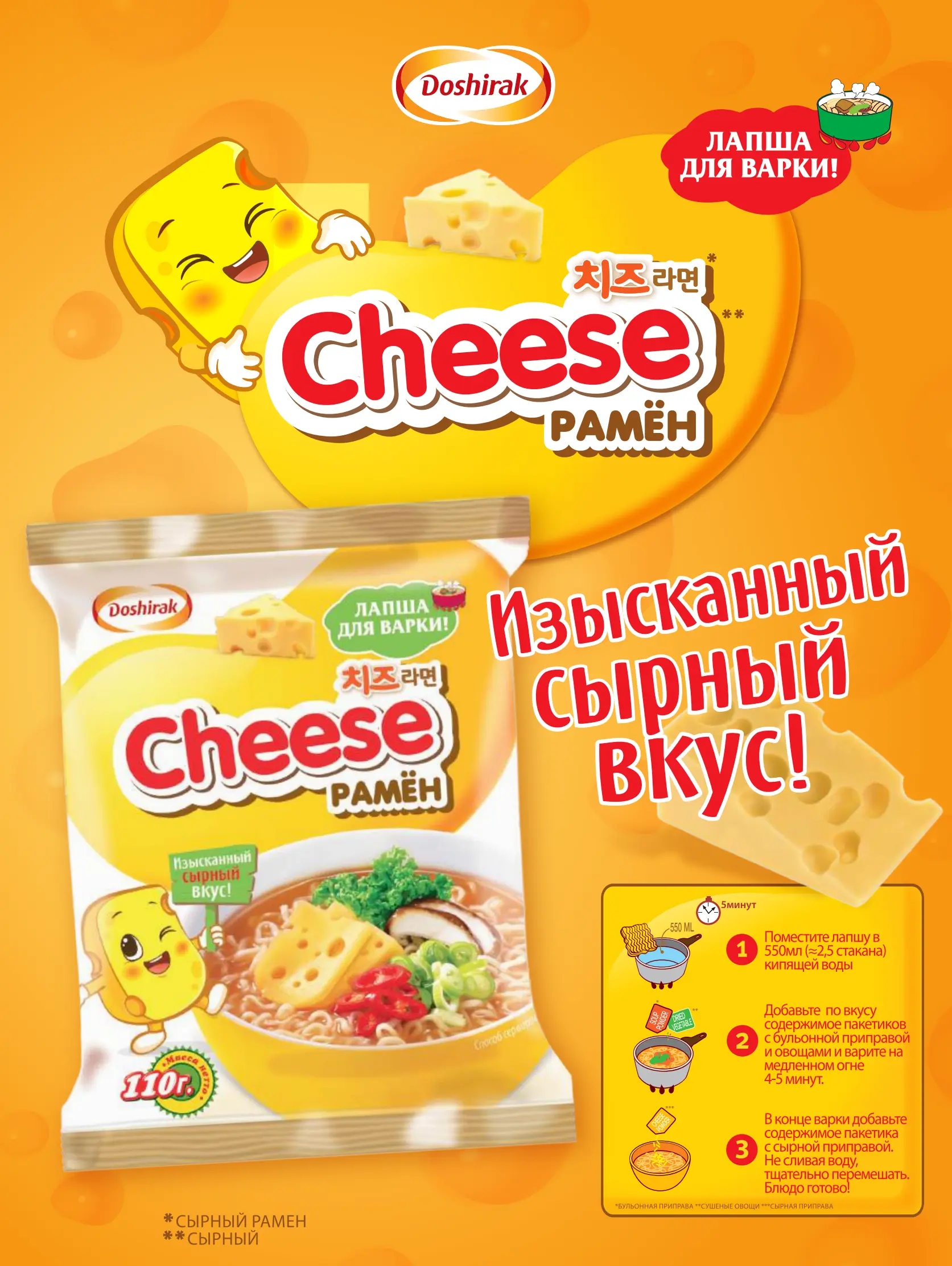 Журнал Магнит страница 6